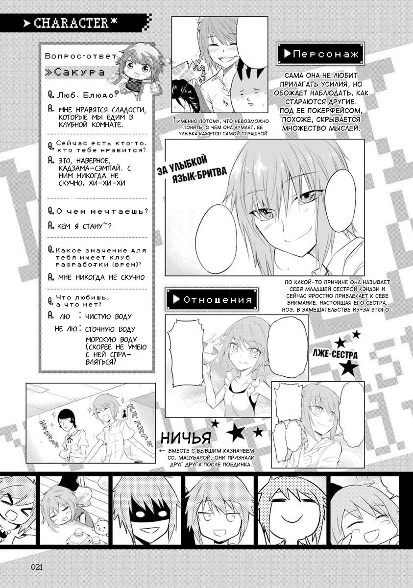 Манга Дефрагментация! - Глава 167 Страница 25