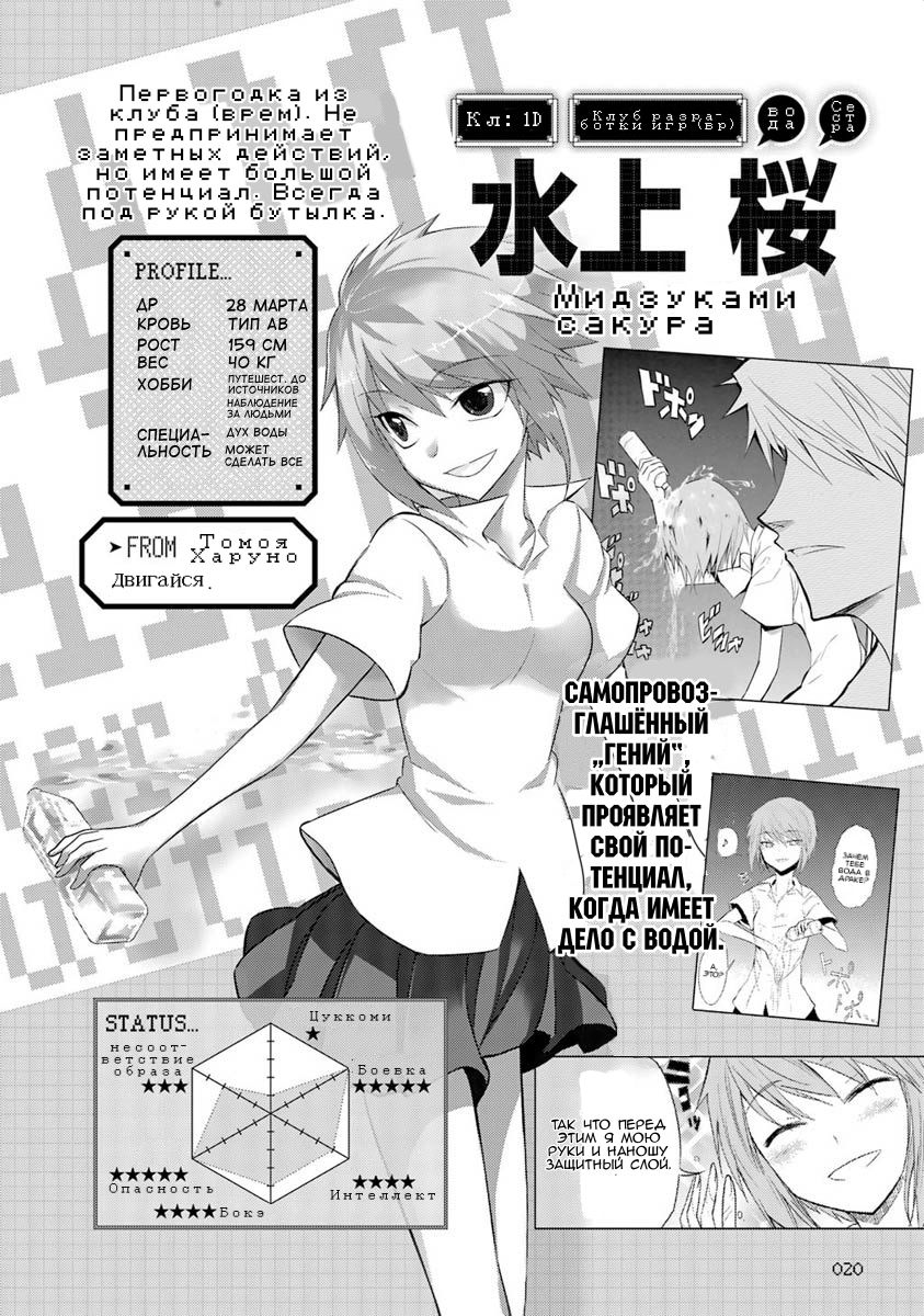 Манга Дефрагментация! - Глава 167 Страница 24