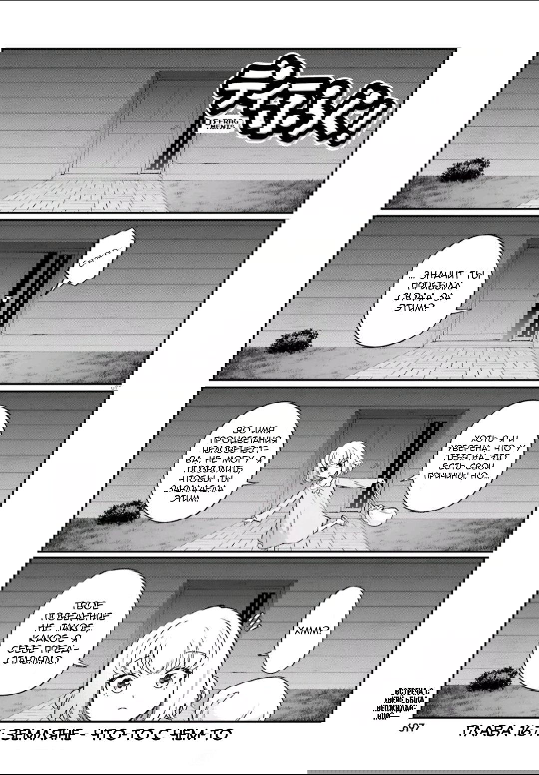 Манга Дефрагментация! - Глава 167 Страница 1