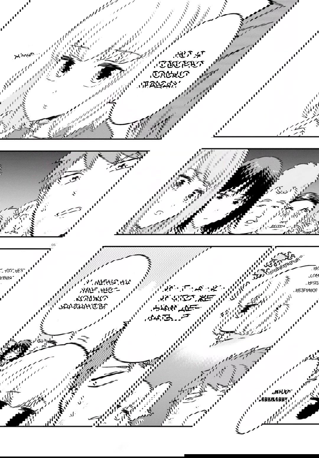 Манга Дефрагментация! - Глава 166 Страница 5