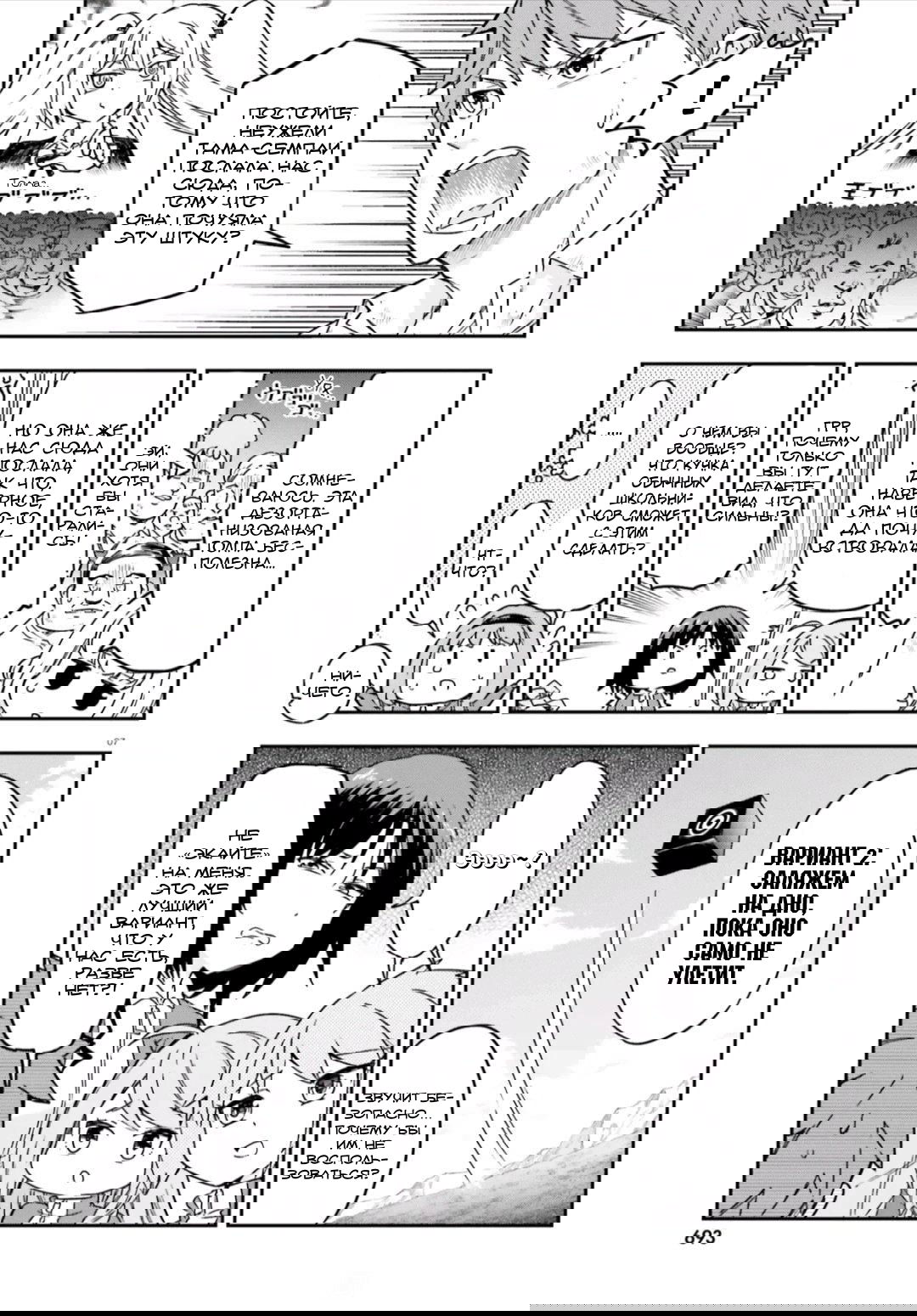 Манга Дефрагментация! - Глава 166 Страница 7