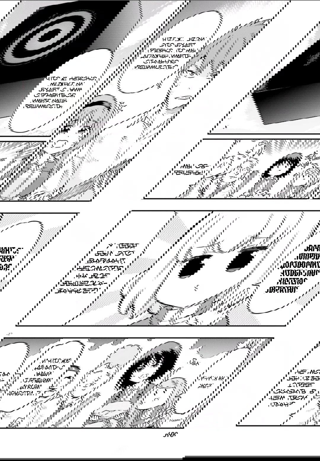 Манга Дефрагментация! - Глава 166 Страница 12