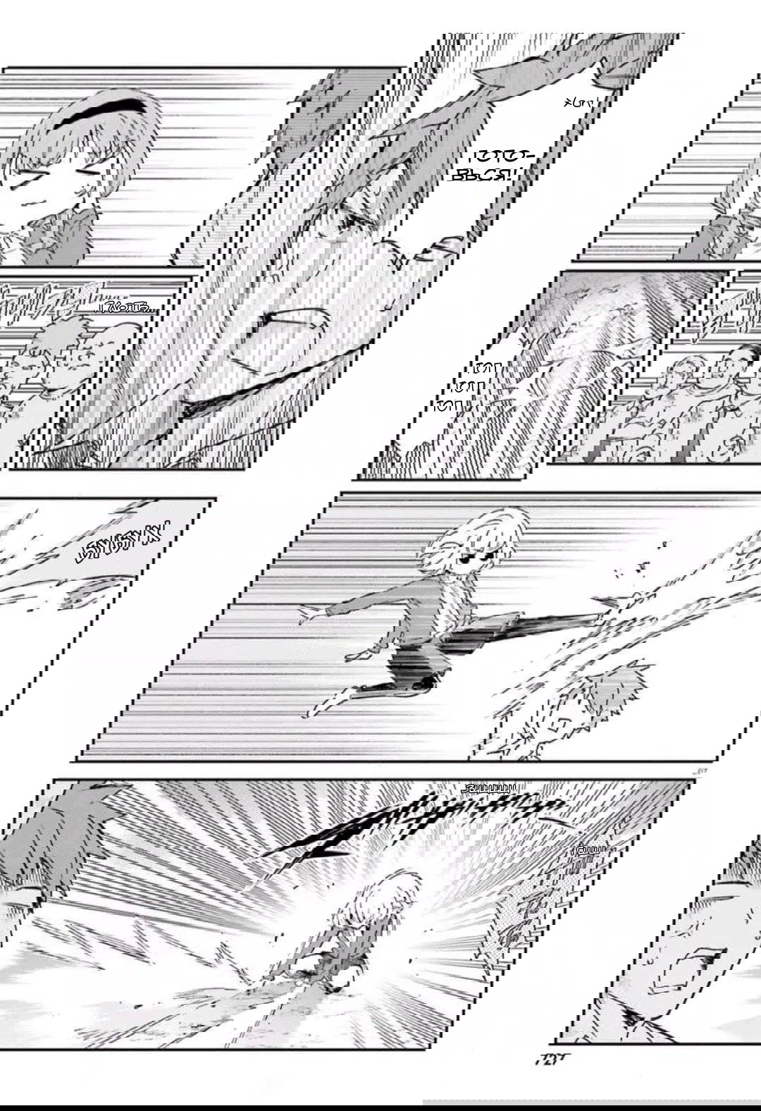 Манга Дефрагментация! - Глава 165 Страница 7