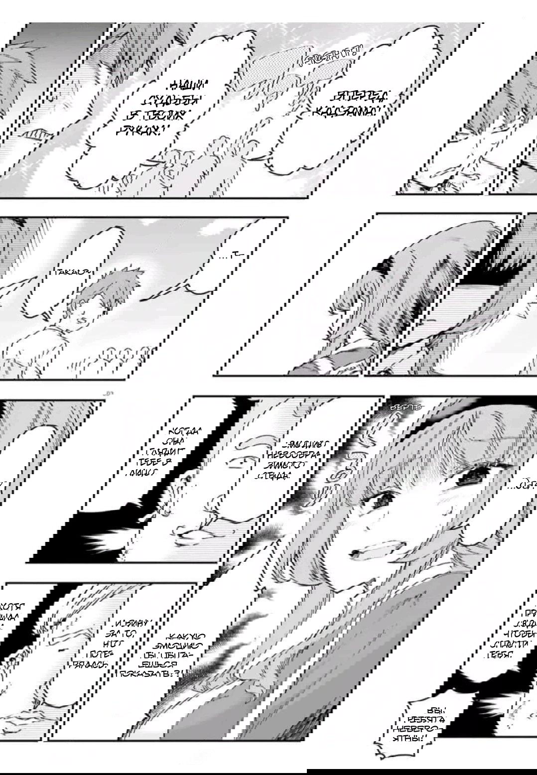 Манга Дефрагментация! - Глава 165 Страница 3