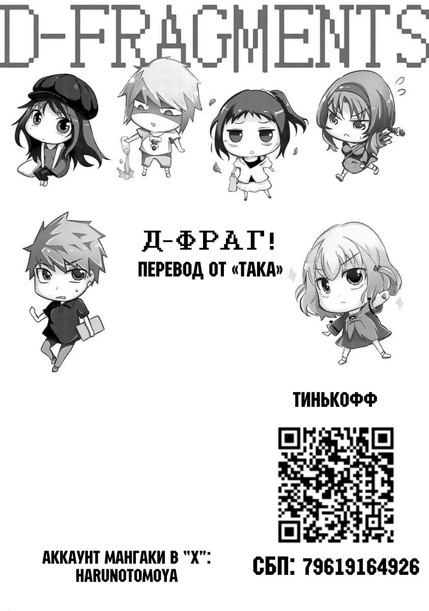 Манга Дефрагментация! - Глава 165 Страница 13