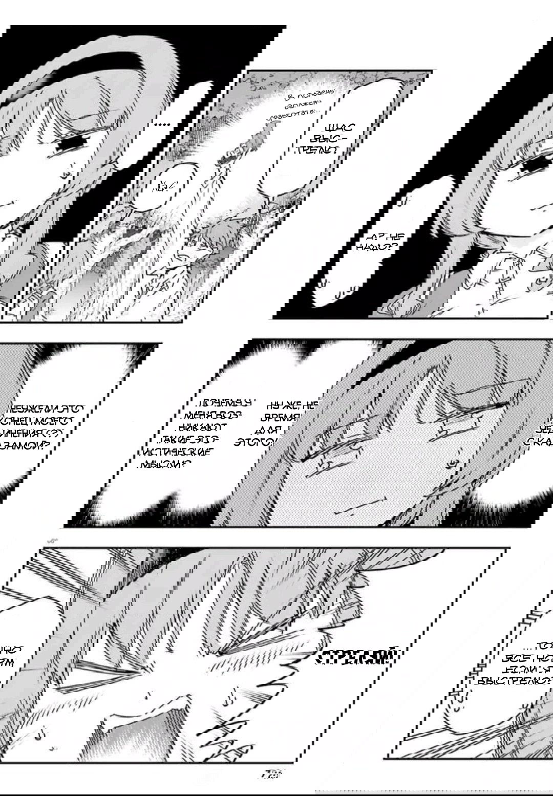 Манга Дефрагментация! - Глава 165 Страница 6