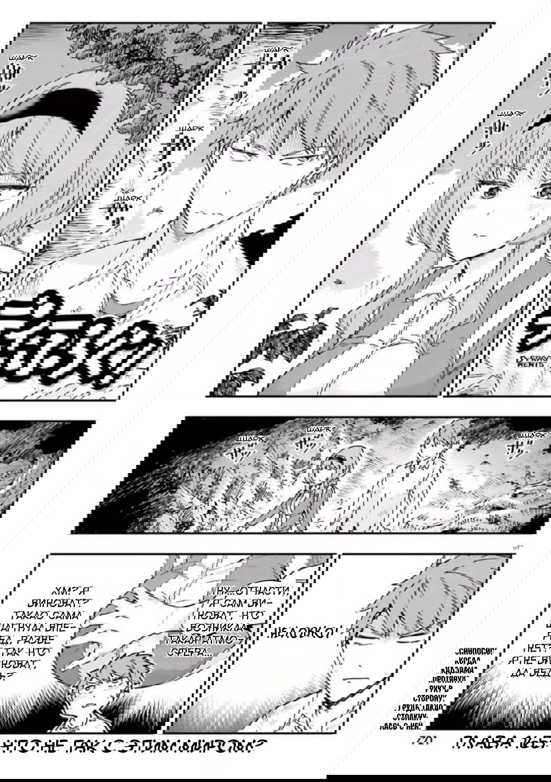 Манга Дефрагментация! - Глава 165 Страница 1