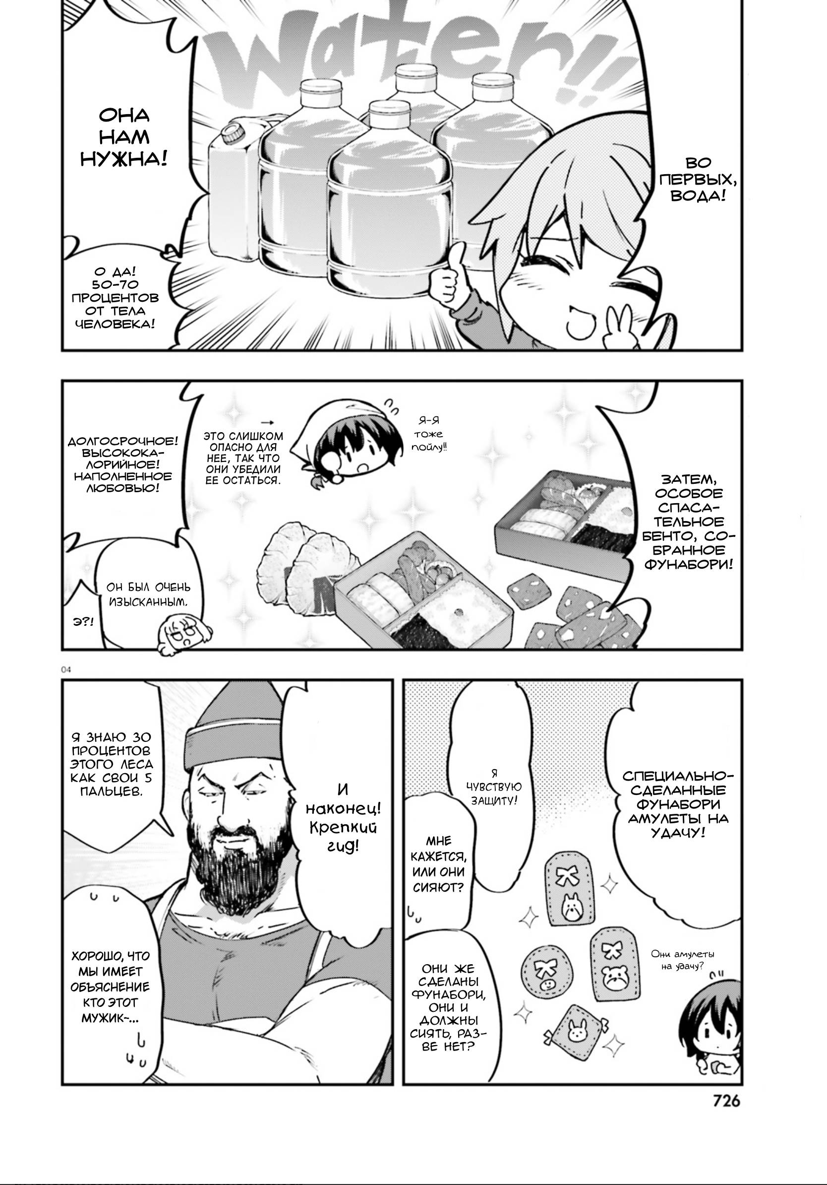 Манга Дефрагментация! - Глава 164 Страница 4