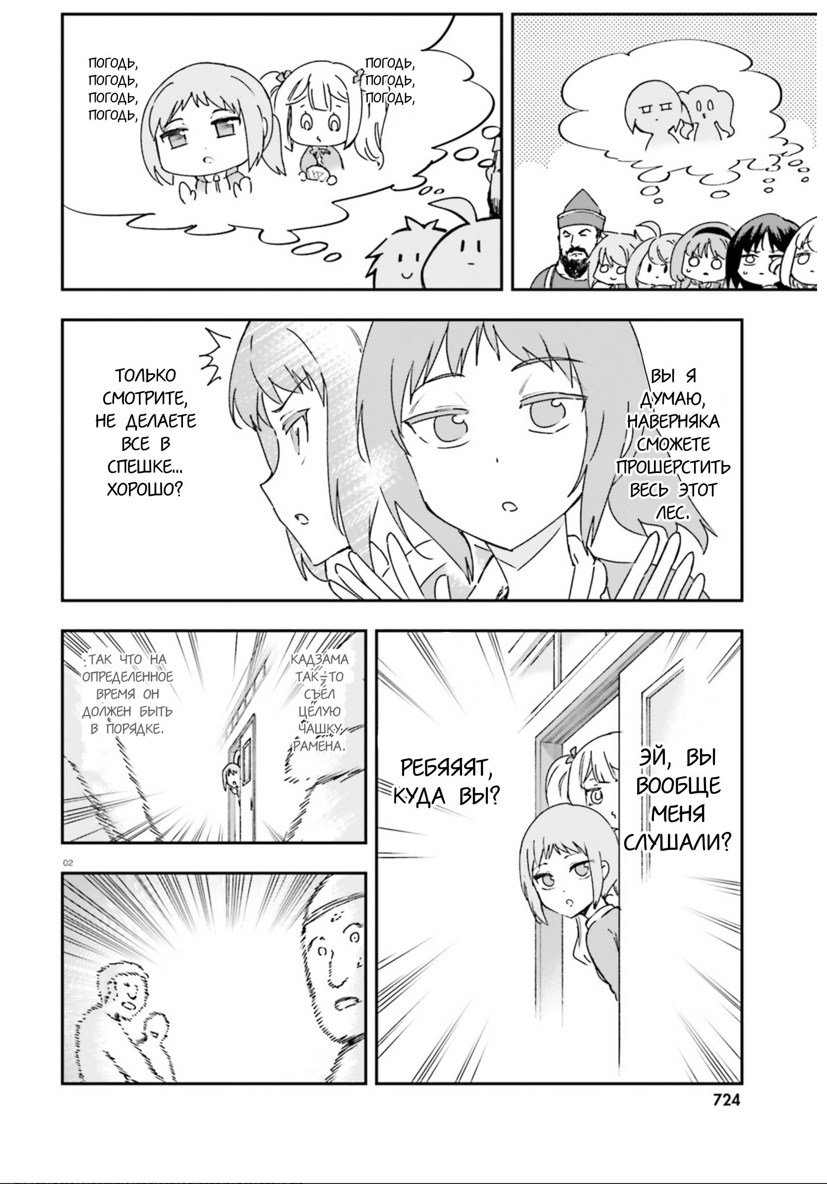 Манга Дефрагментация! - Глава 164 Страница 2