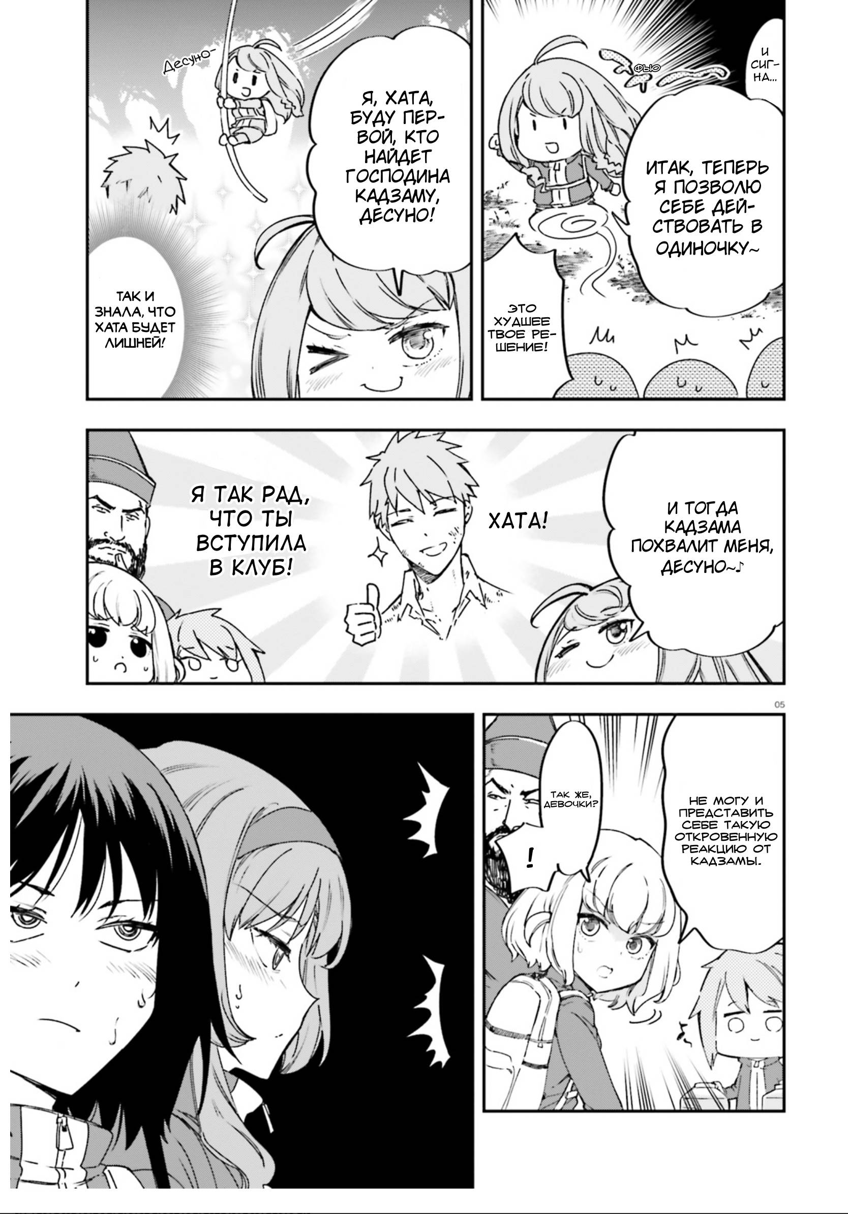 Манга Дефрагментация! - Глава 164 Страница 5