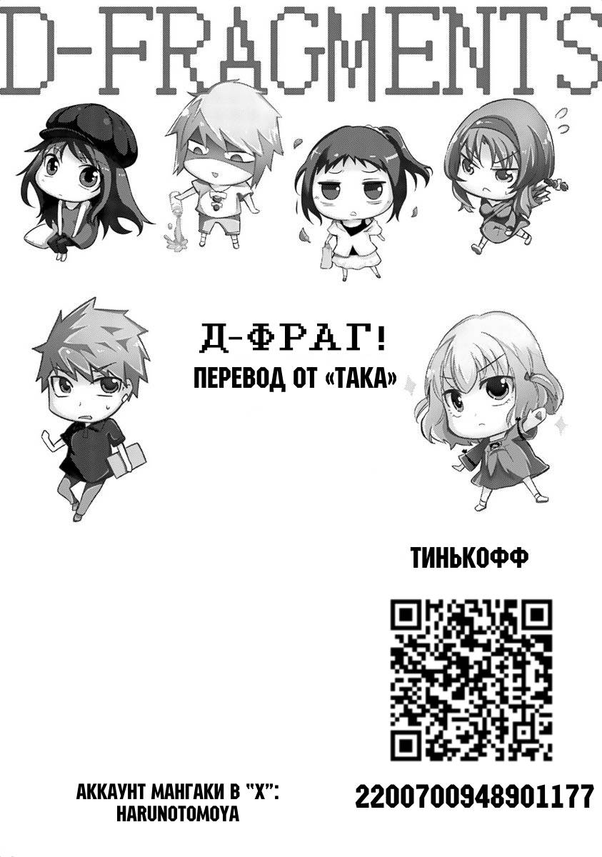 Манга Дефрагментация! - Глава 164 Страница 14
