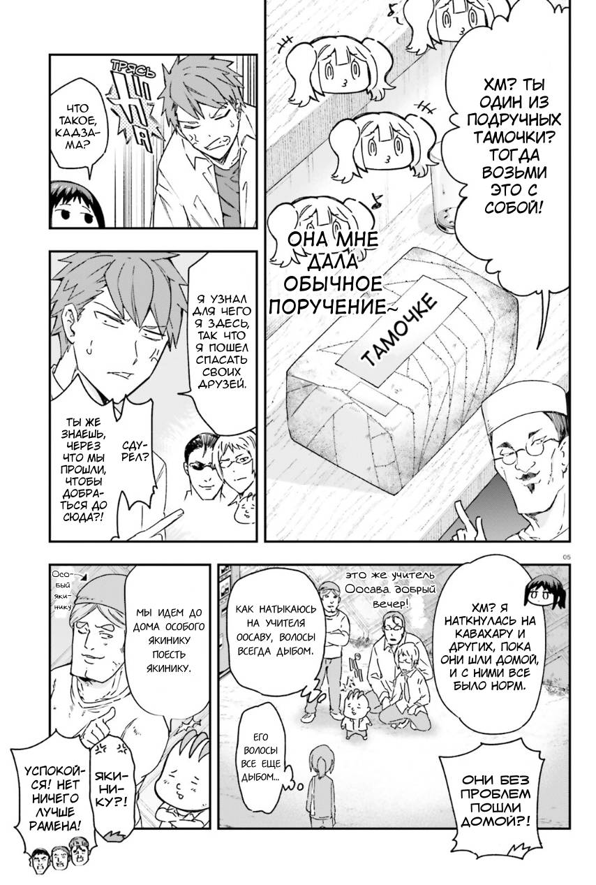 Манга Дефрагментация! - Глава 163 Страница 5