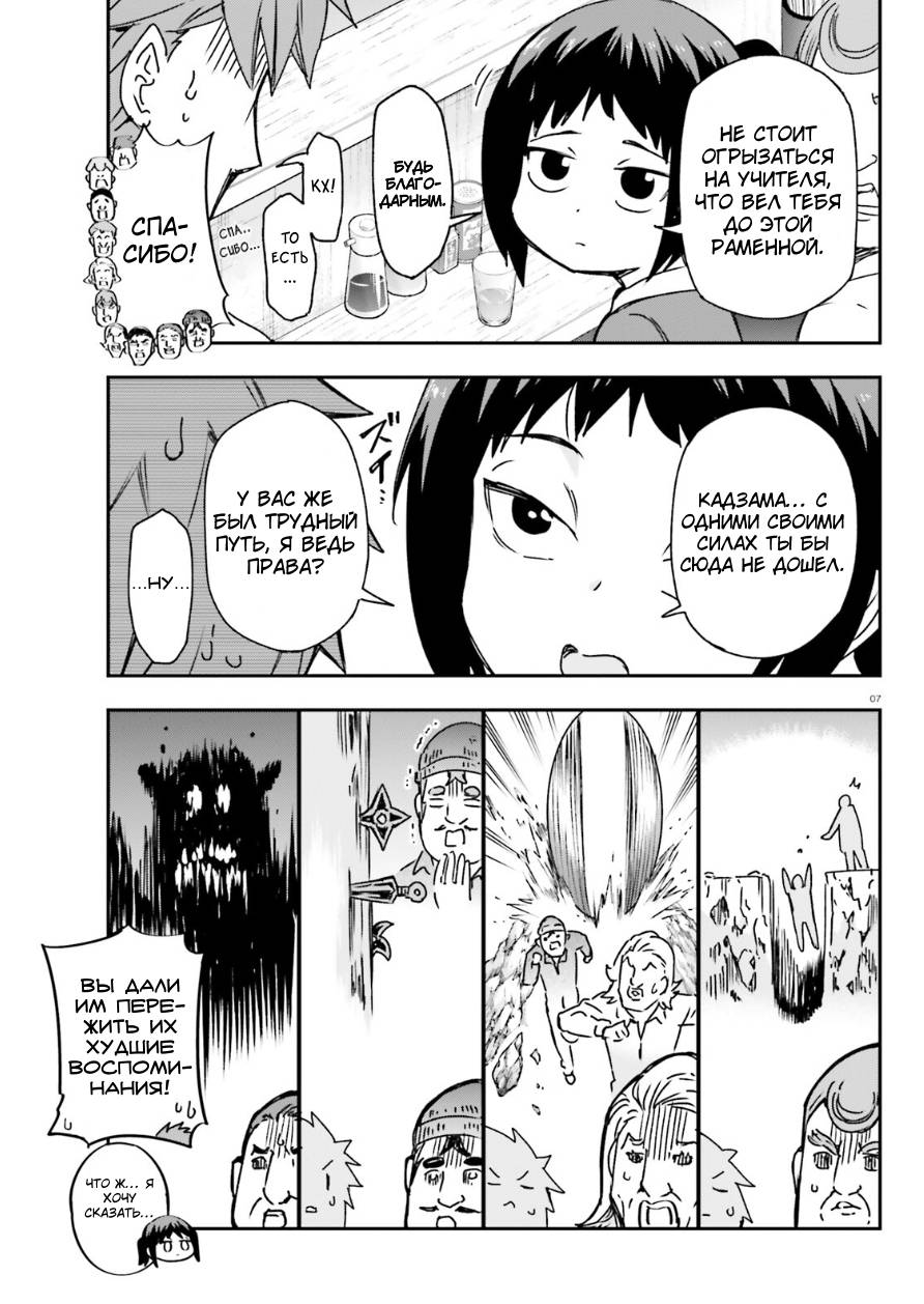 Манга Дефрагментация! - Глава 163 Страница 7