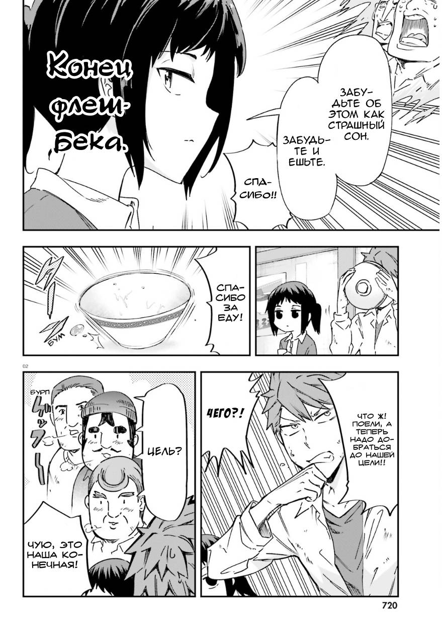 Манга Дефрагментация! - Глава 163 Страница 2