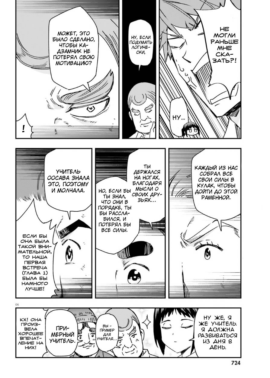 Манга Дефрагментация! - Глава 163 Страница 6