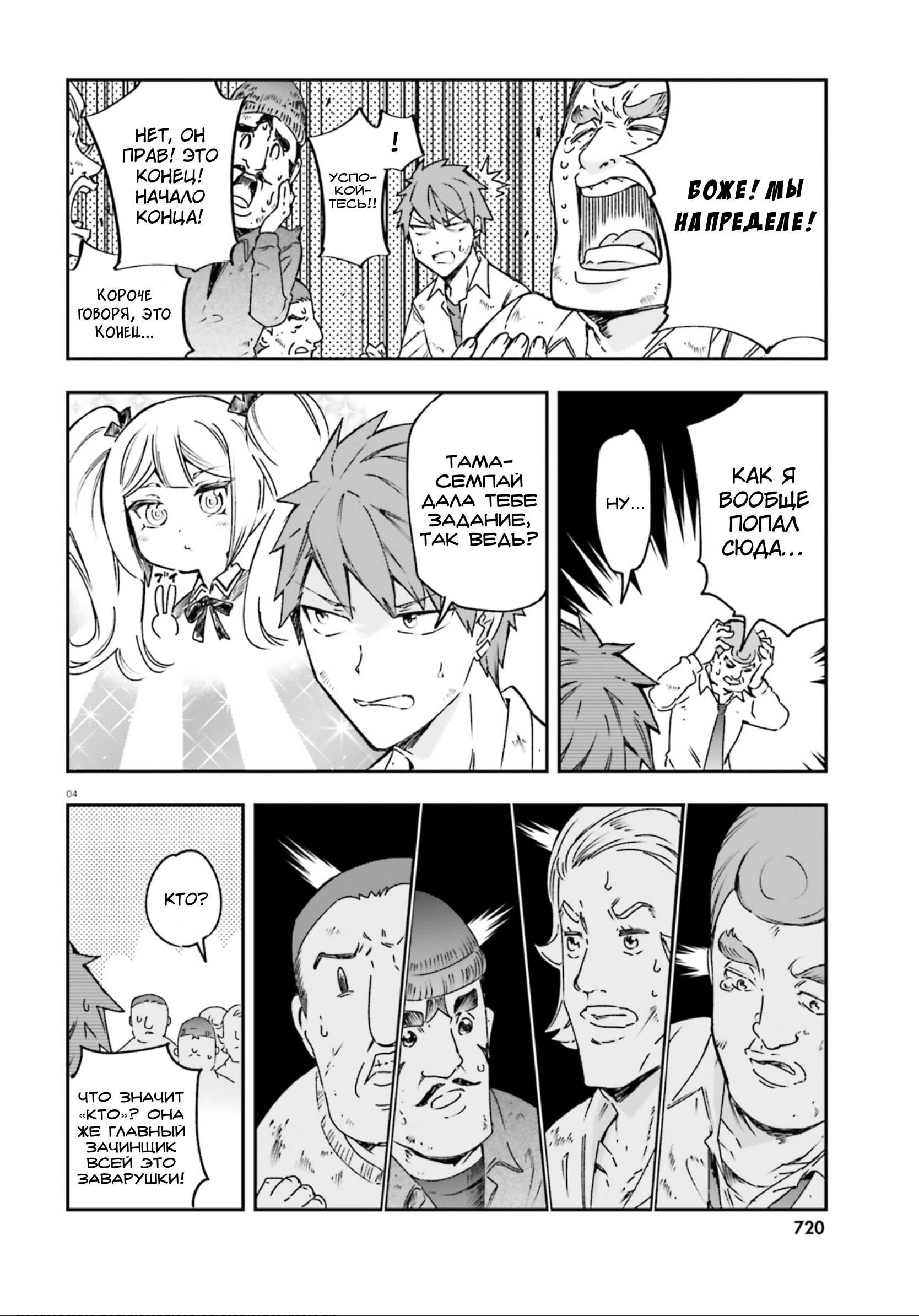 Манга Дефрагментация! - Глава 162 Страница 4