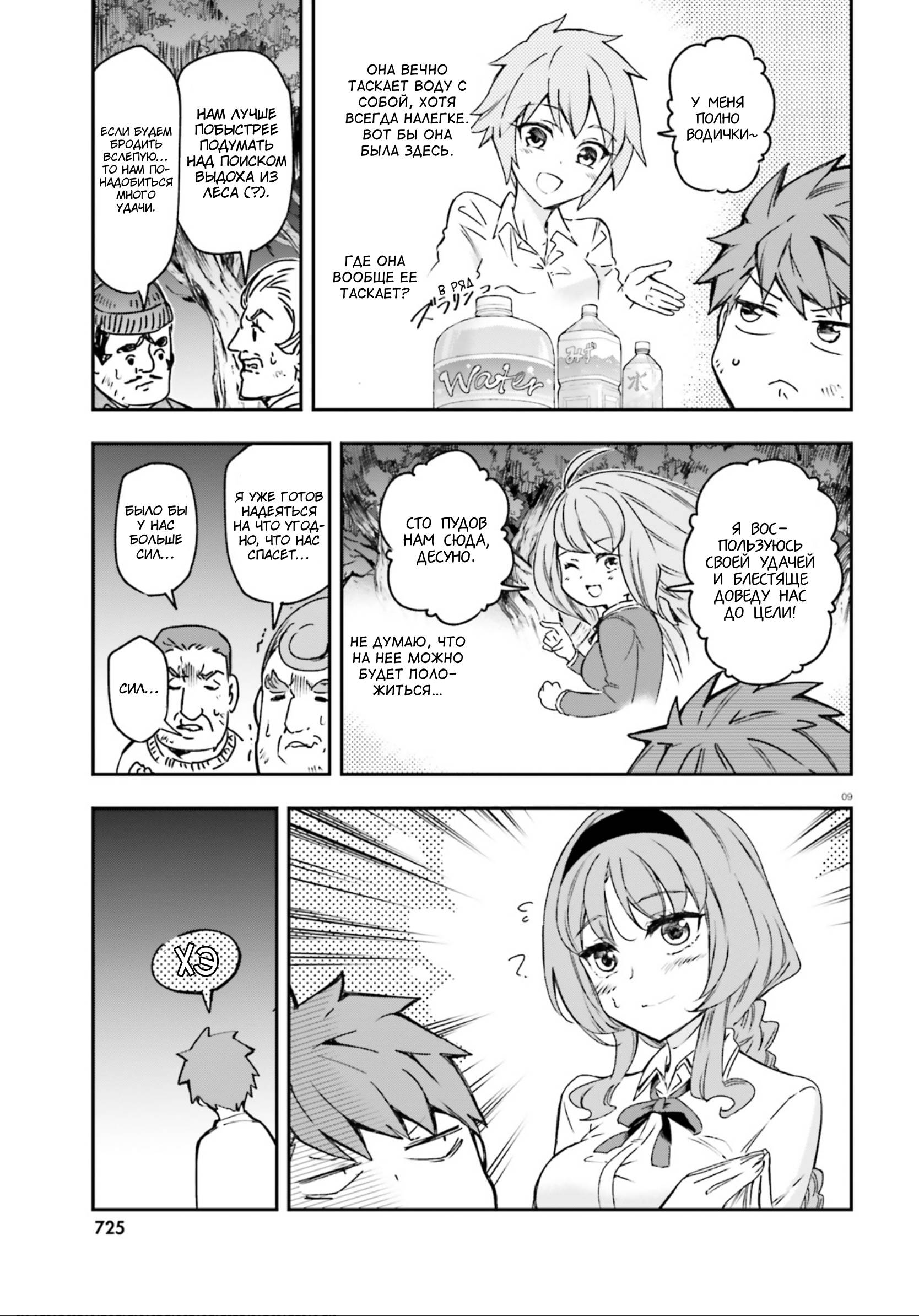 Манга Дефрагментация! - Глава 162 Страница 9