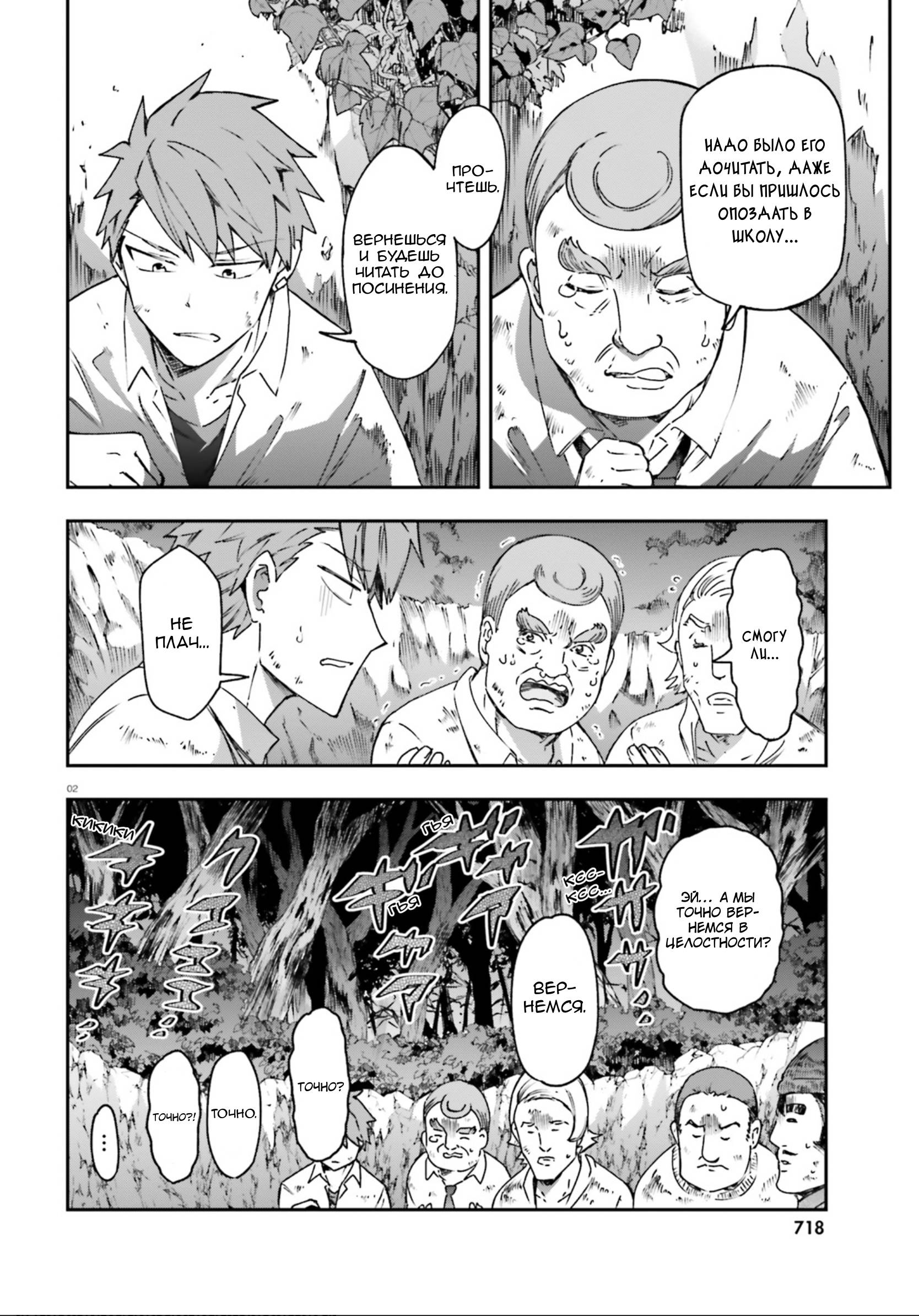 Манга Дефрагментация! - Глава 162 Страница 2