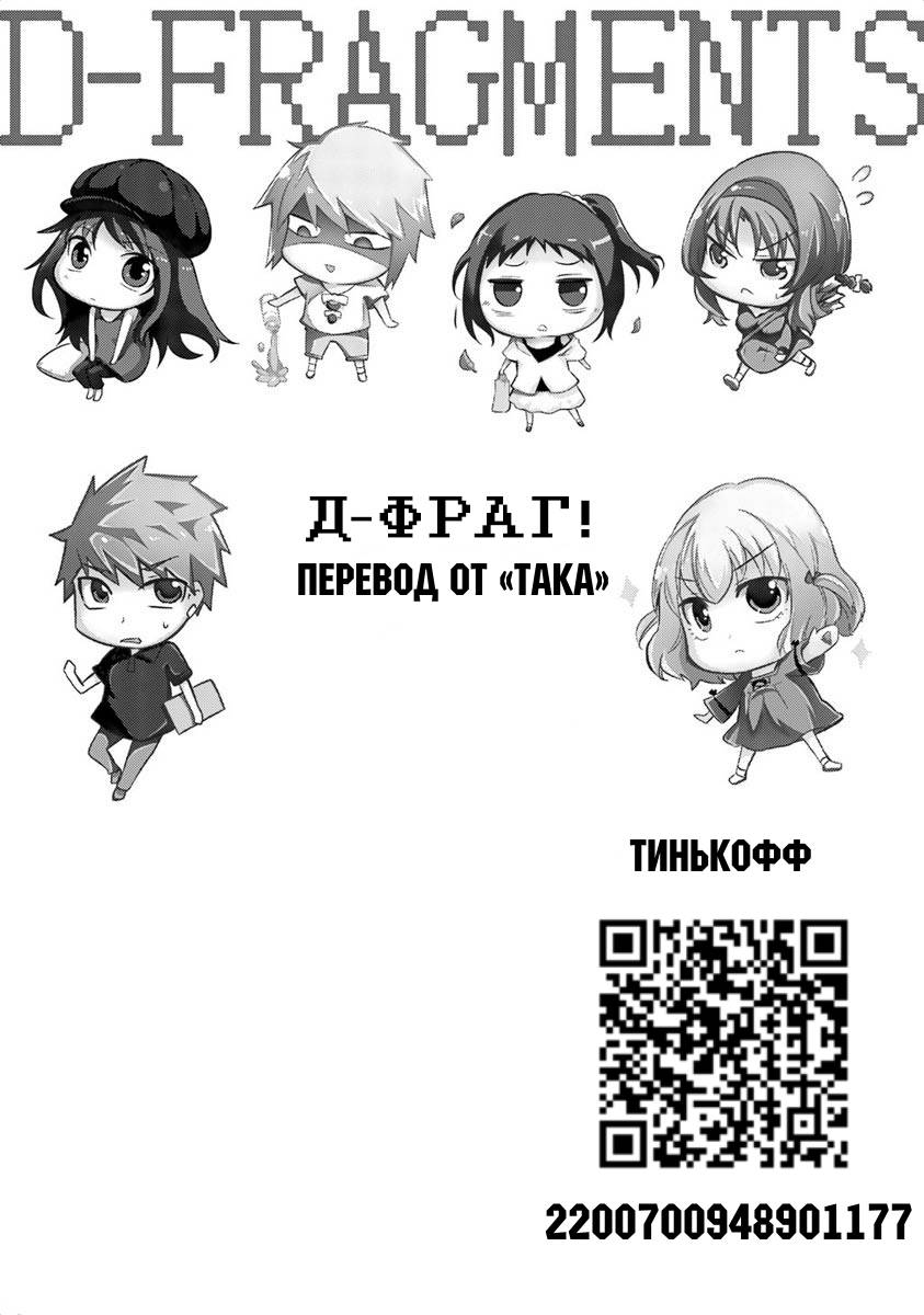 Манга Дефрагментация! - Глава 162 Страница 13