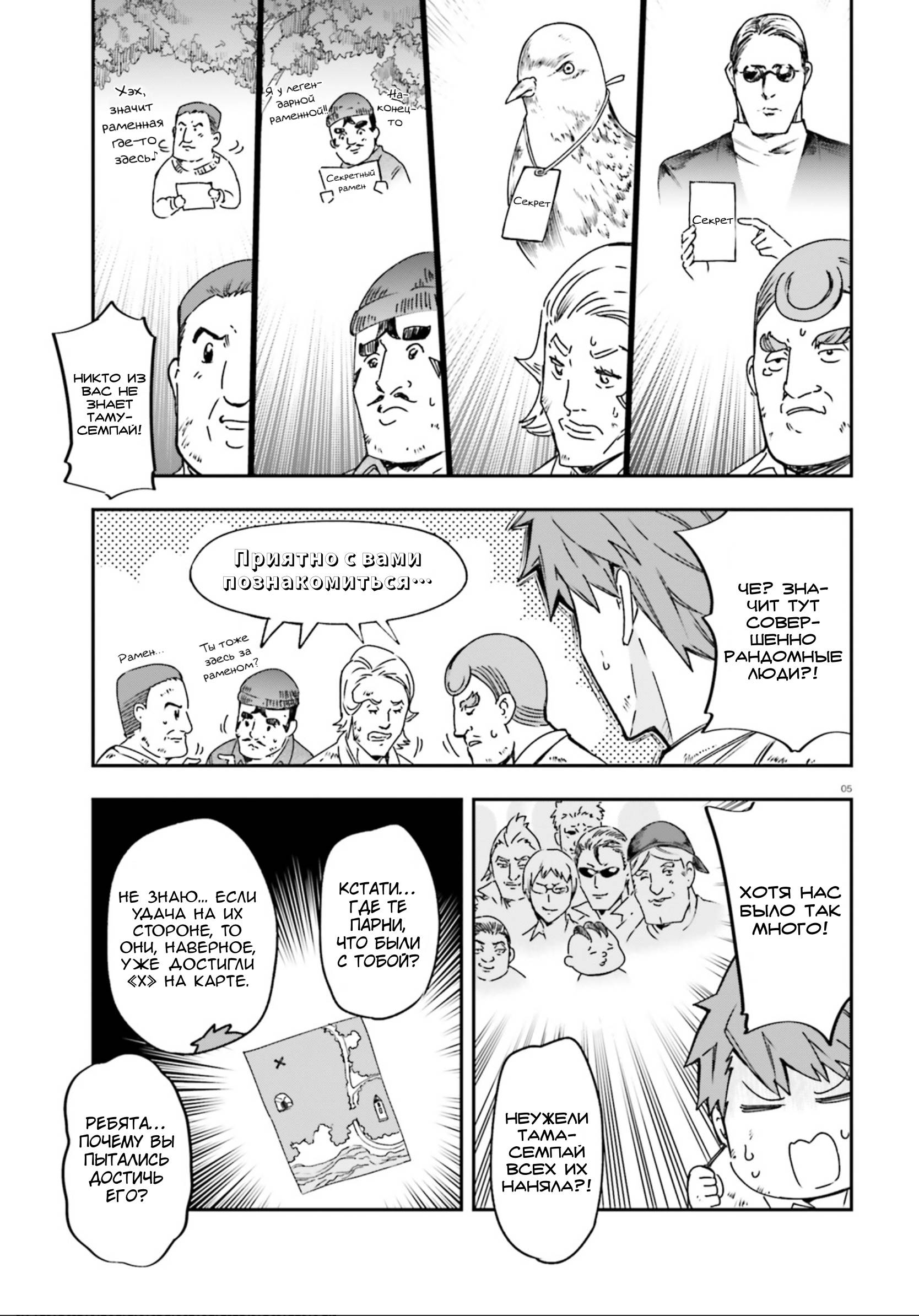 Манга Дефрагментация! - Глава 162 Страница 5