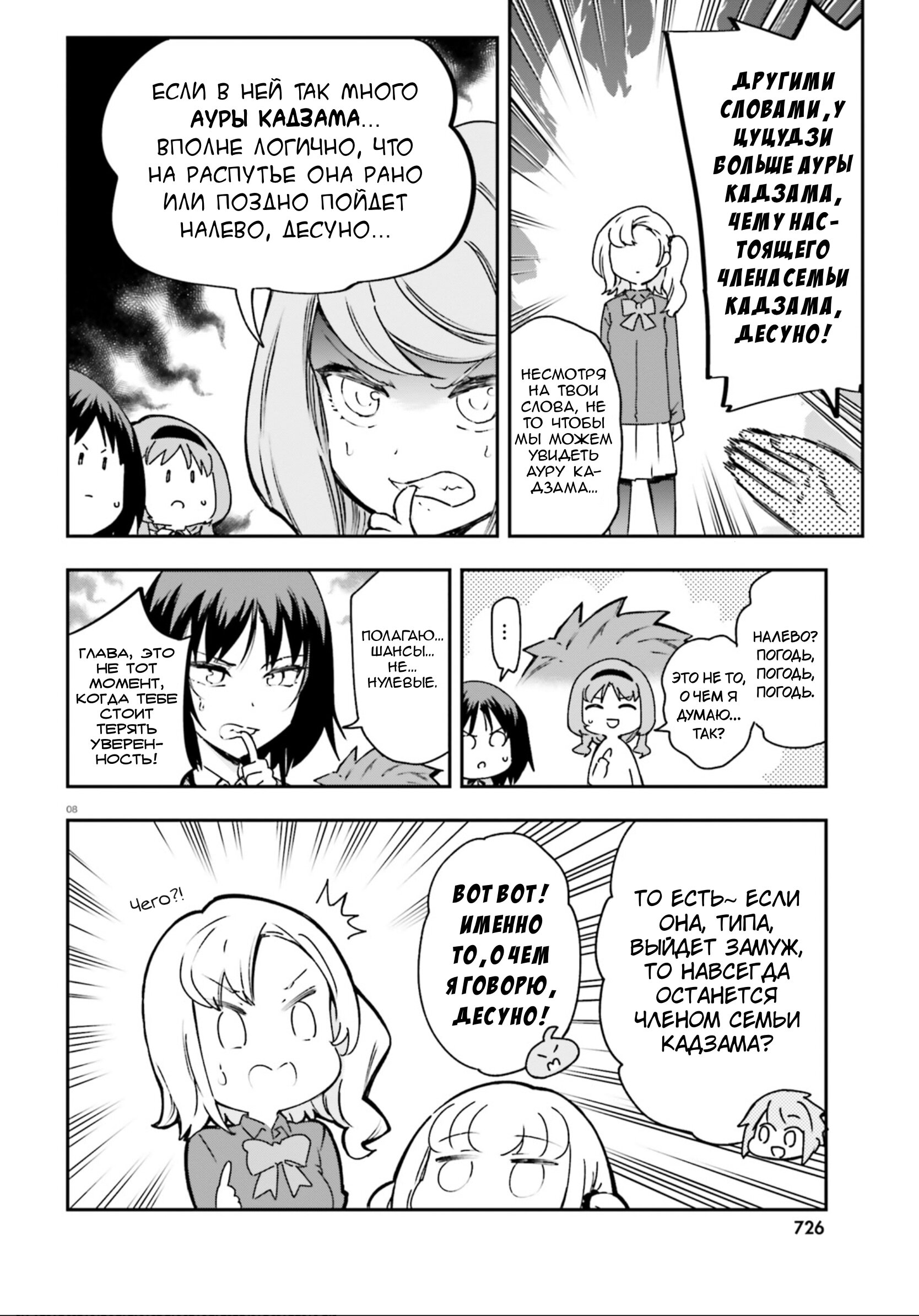 Манга Дефрагментация! - Глава 161.5 Страница 9