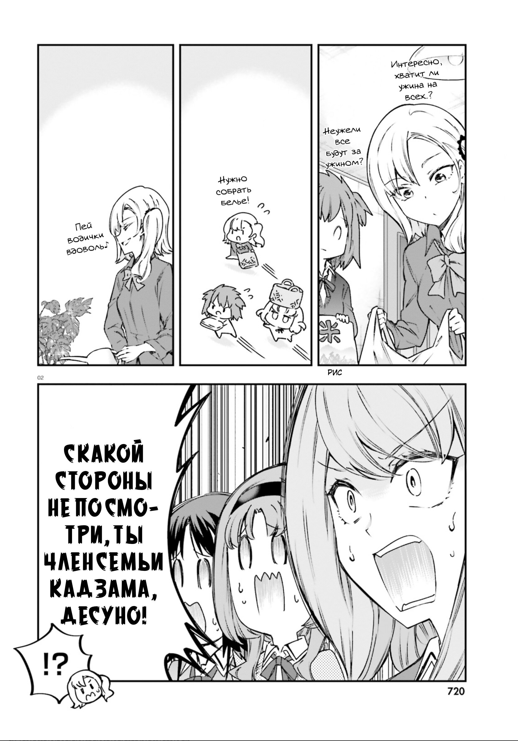 Манга Дефрагментация! - Глава 161.5 Страница 3