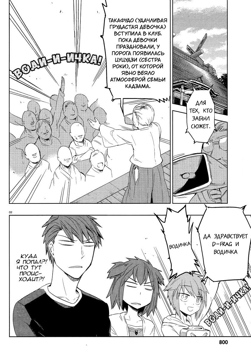 Манга Дефрагментация! - Глава 161.5 Страница 1