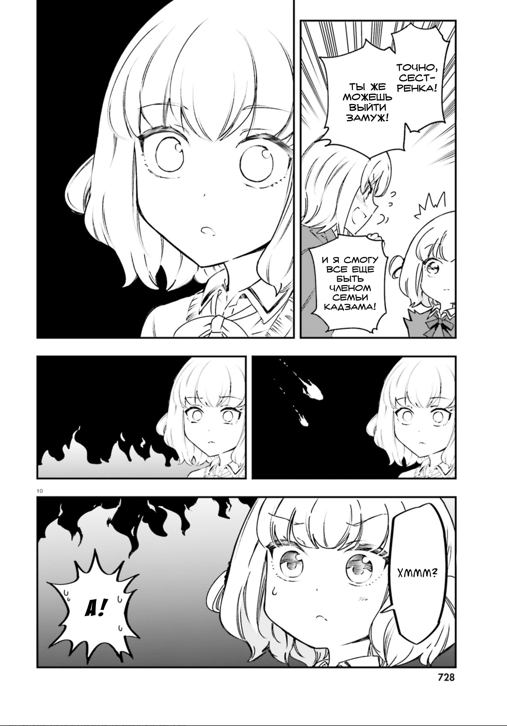 Манга Дефрагментация! - Глава 161.5 Страница 11