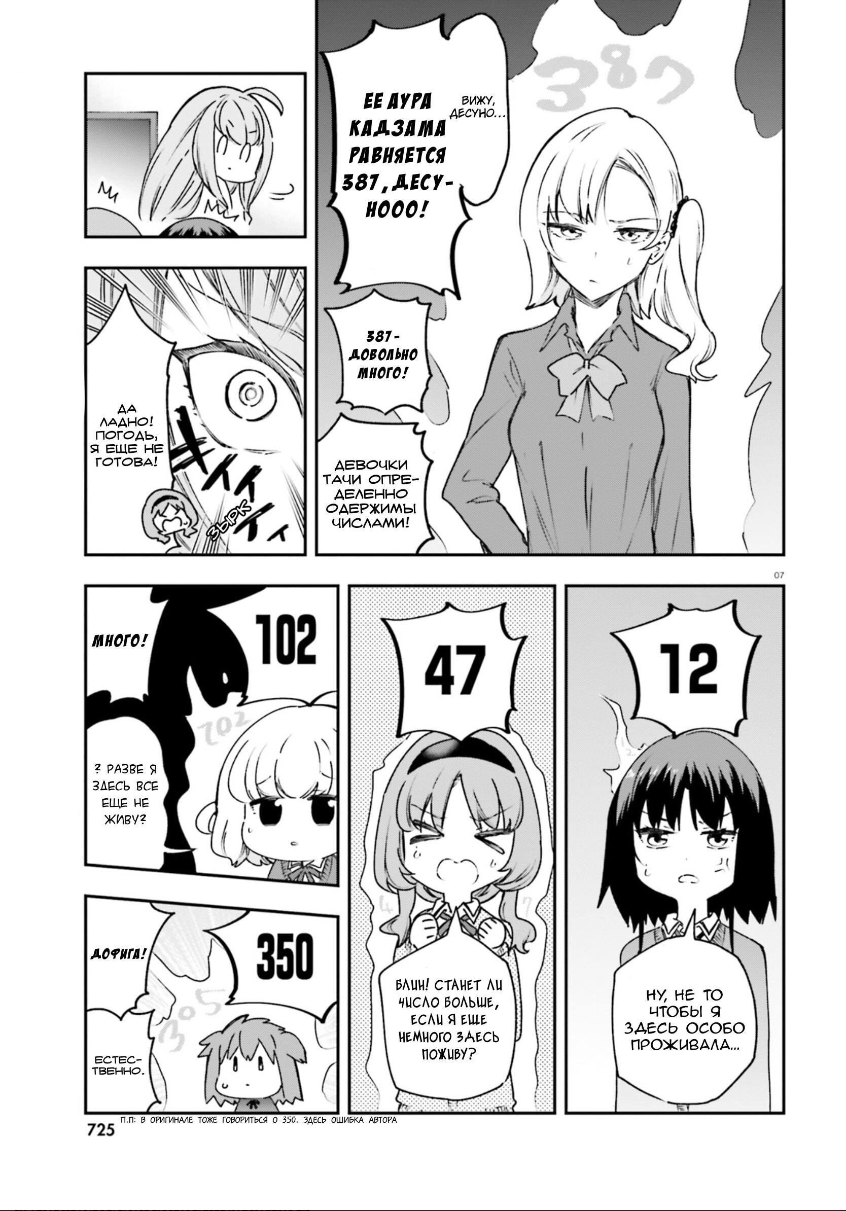 Манга Дефрагментация! - Глава 161.5 Страница 8