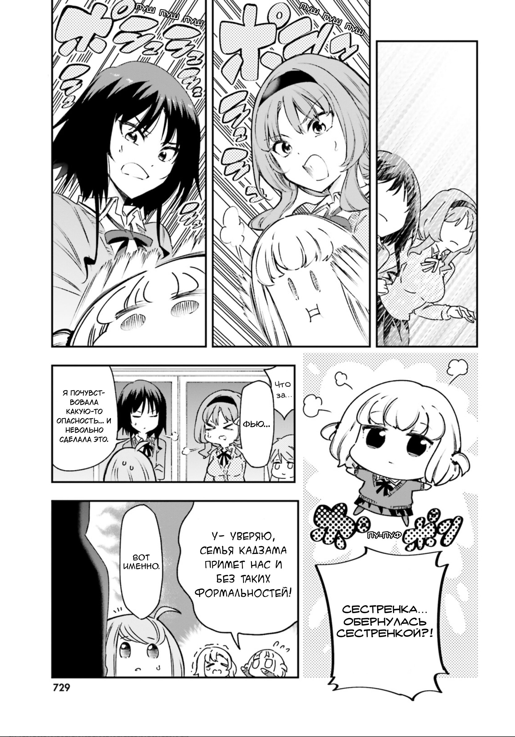 Манга Дефрагментация! - Глава 161.5 Страница 12