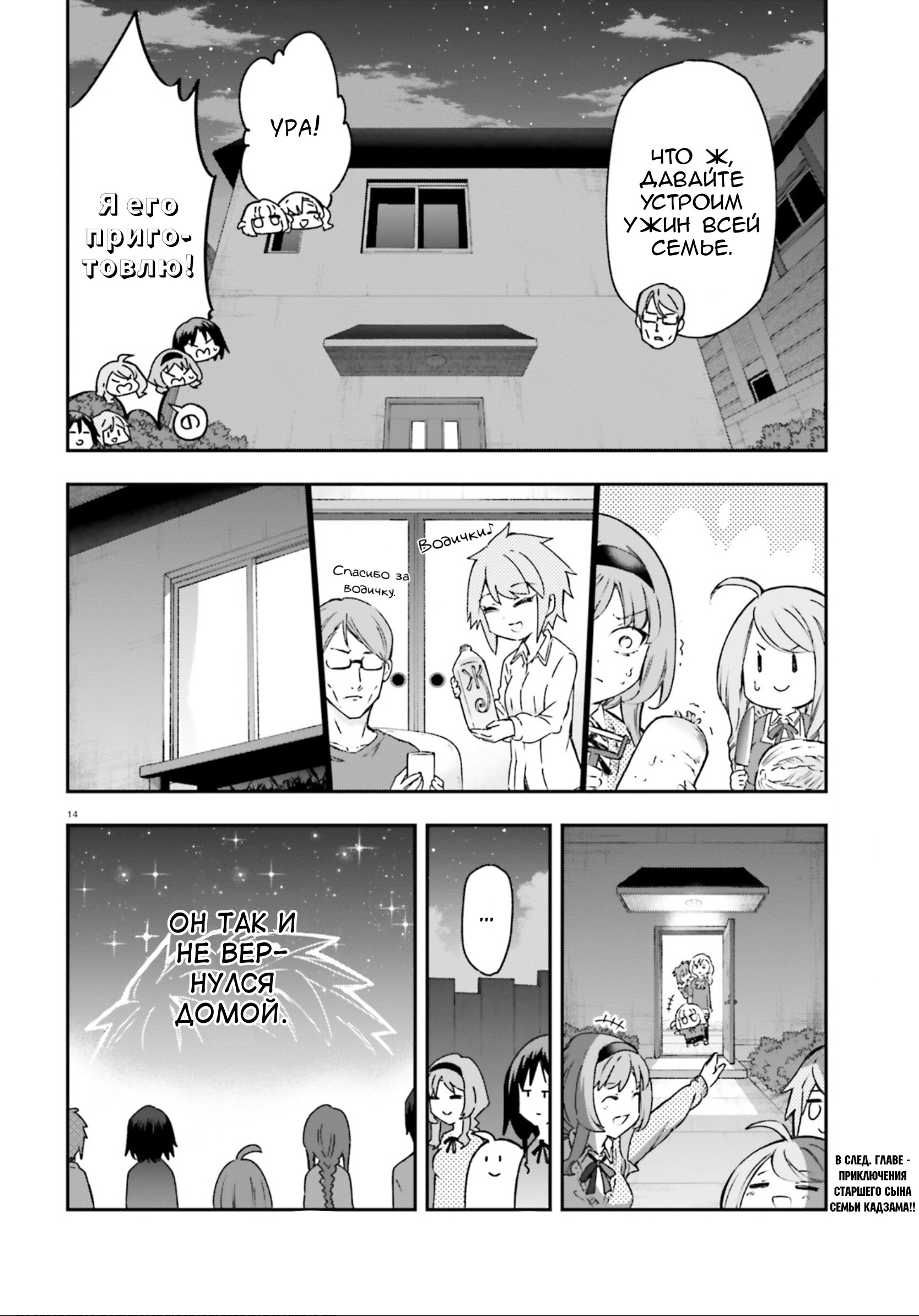 Манга Дефрагментация! - Глава 161.5 Страница 15