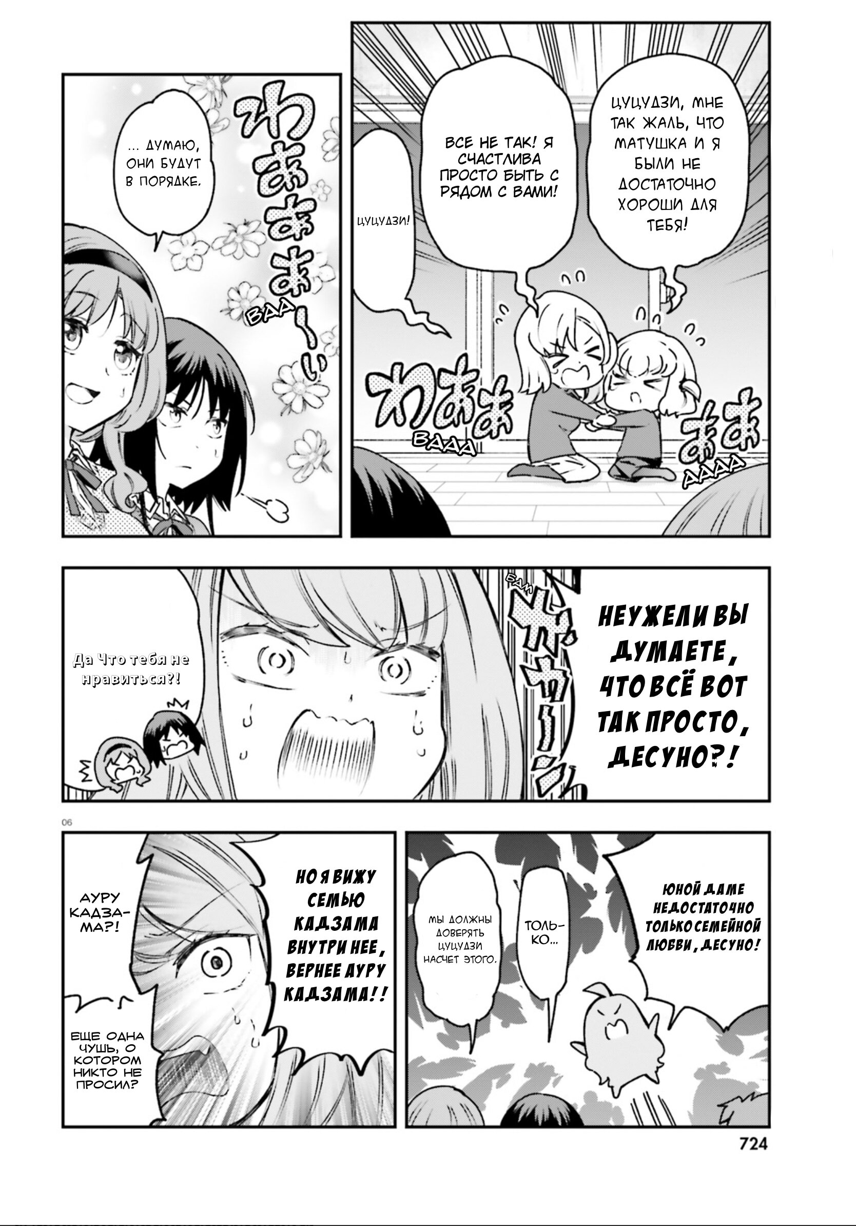 Манга Дефрагментация! - Глава 161.5 Страница 7