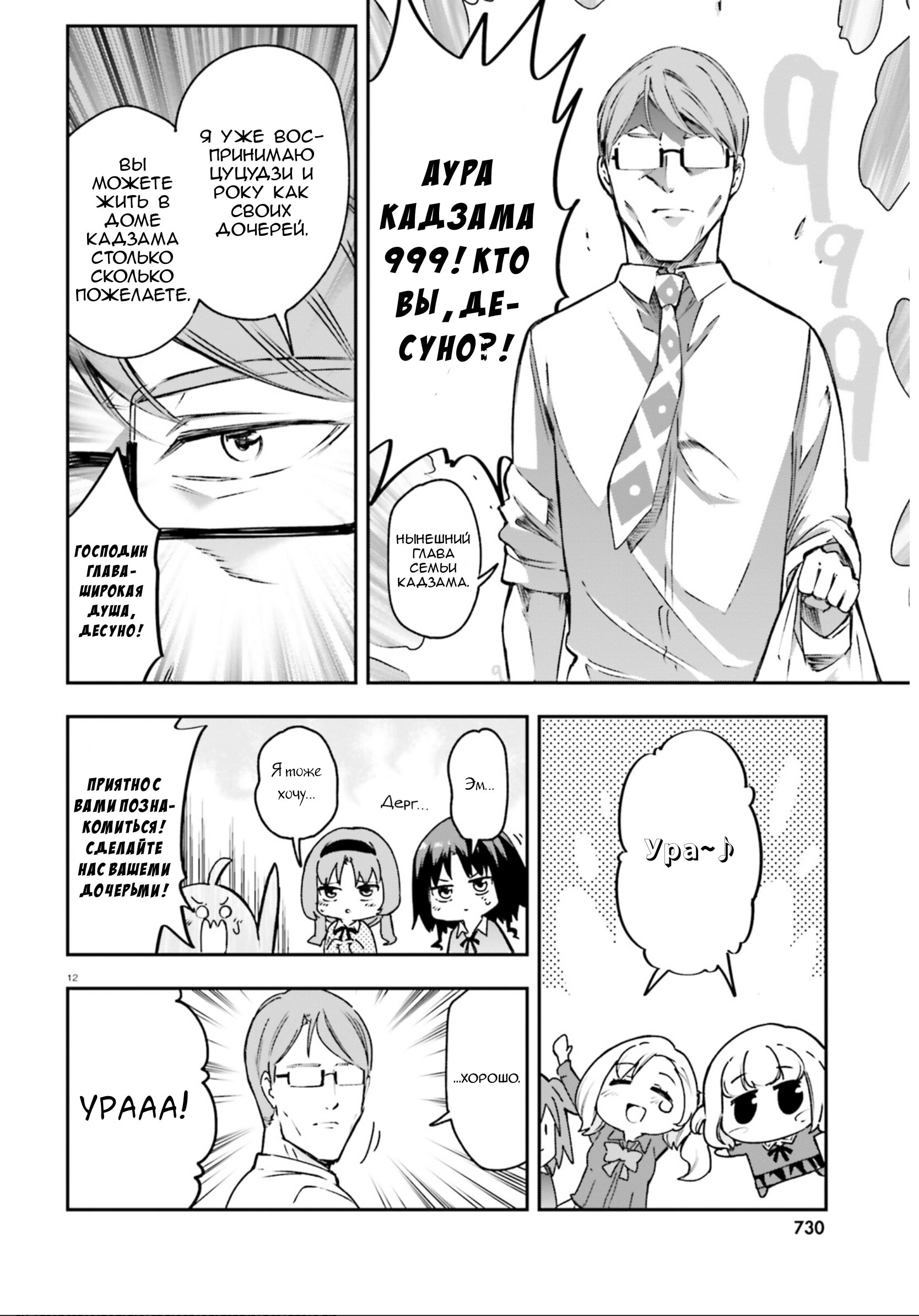 Манга Дефрагментация! - Глава 161.5 Страница 13