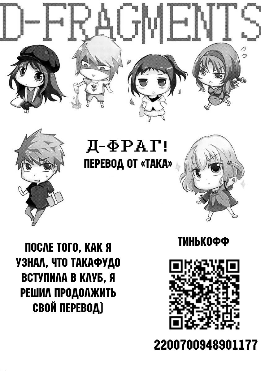 Манга Дефрагментация! - Глава 161.5 Страница 16