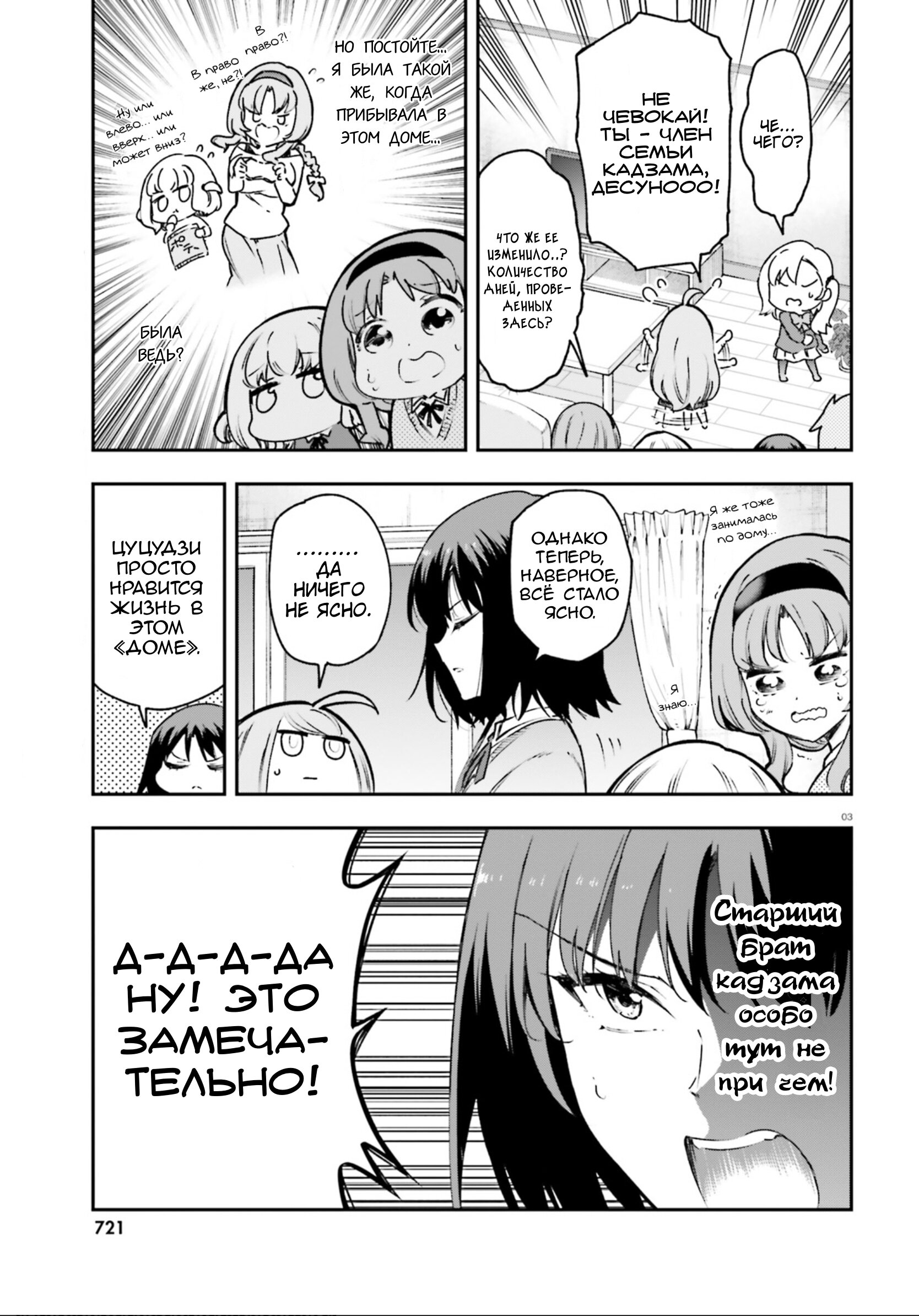 Манга Дефрагментация! - Глава 161.5 Страница 4