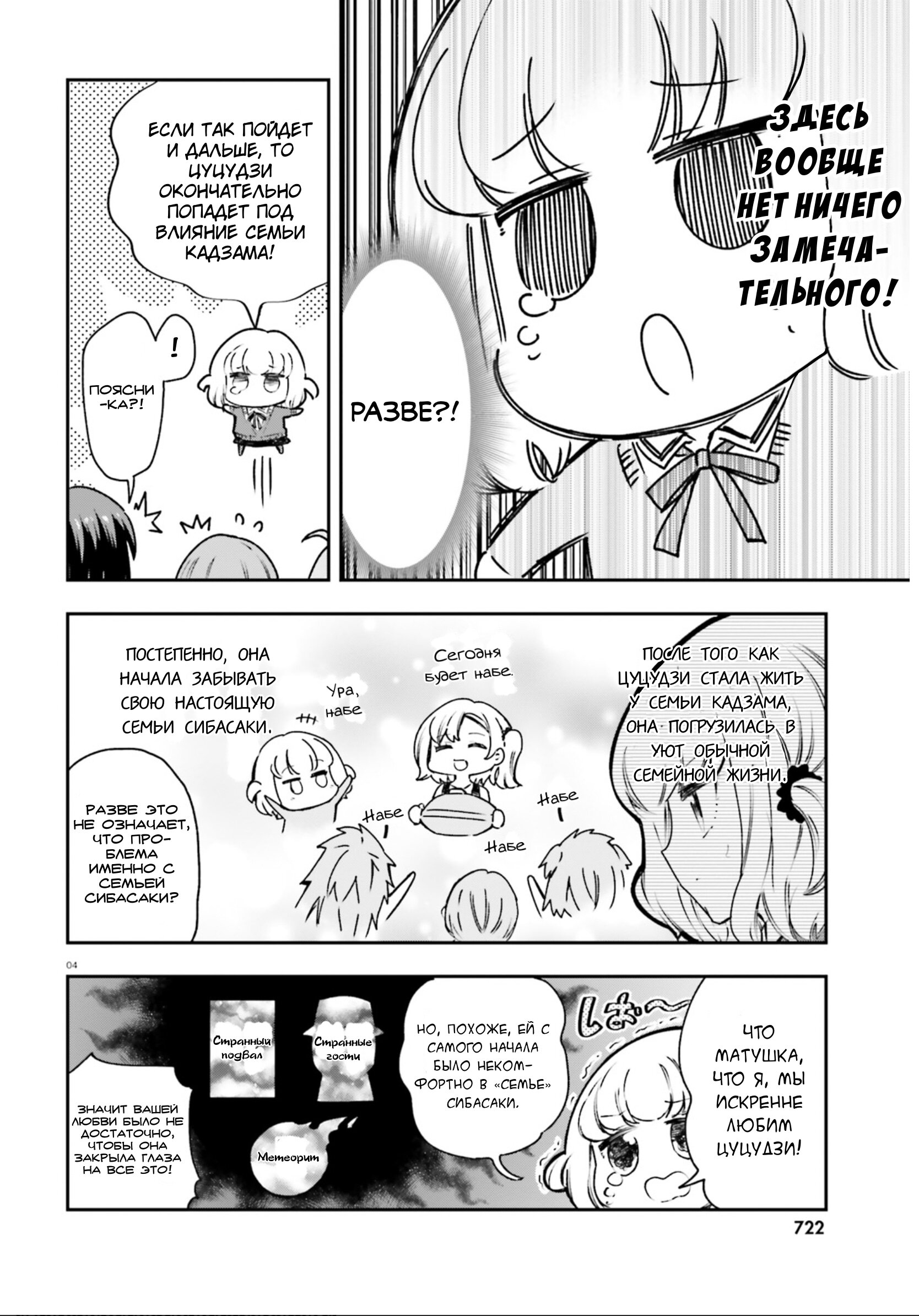 Манга Дефрагментация! - Глава 161.5 Страница 5