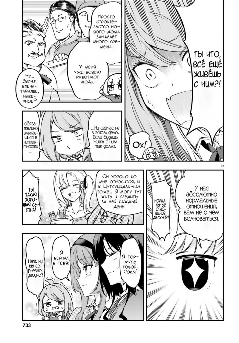 Манга Дефрагментация! - Глава 161 Страница 3