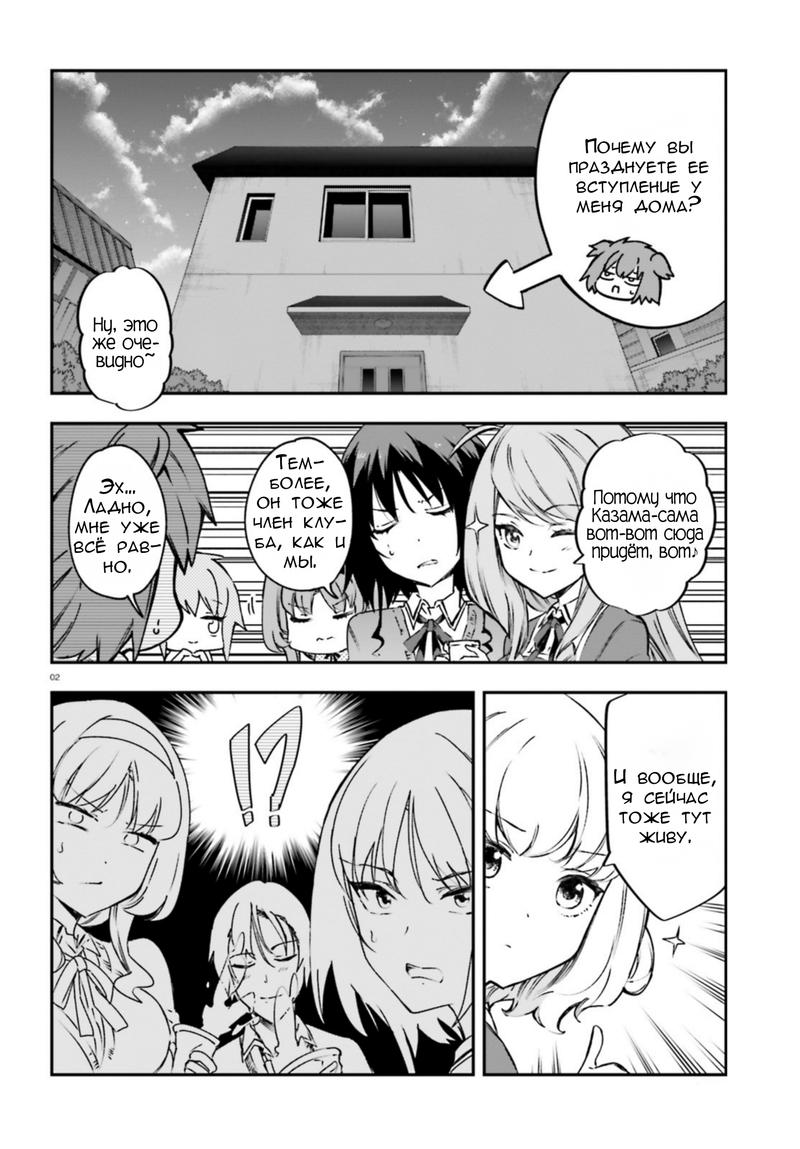 Манга Дефрагментация! - Глава 161 Страница 2