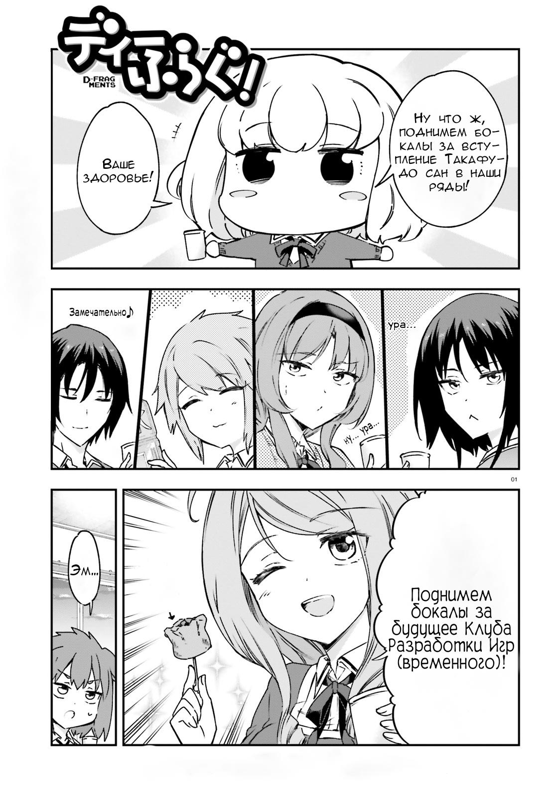 Манга Дефрагментация! - Глава 161 Страница 1