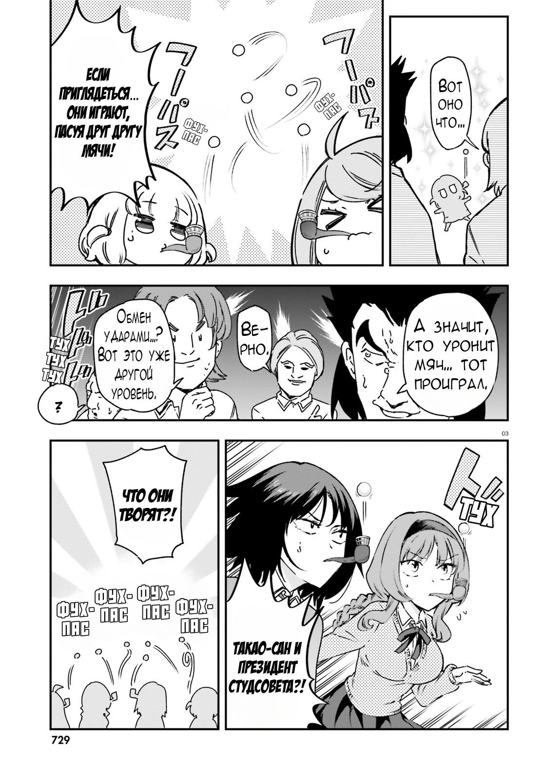 Манга Дефрагментация! - Глава 160 Страница 3