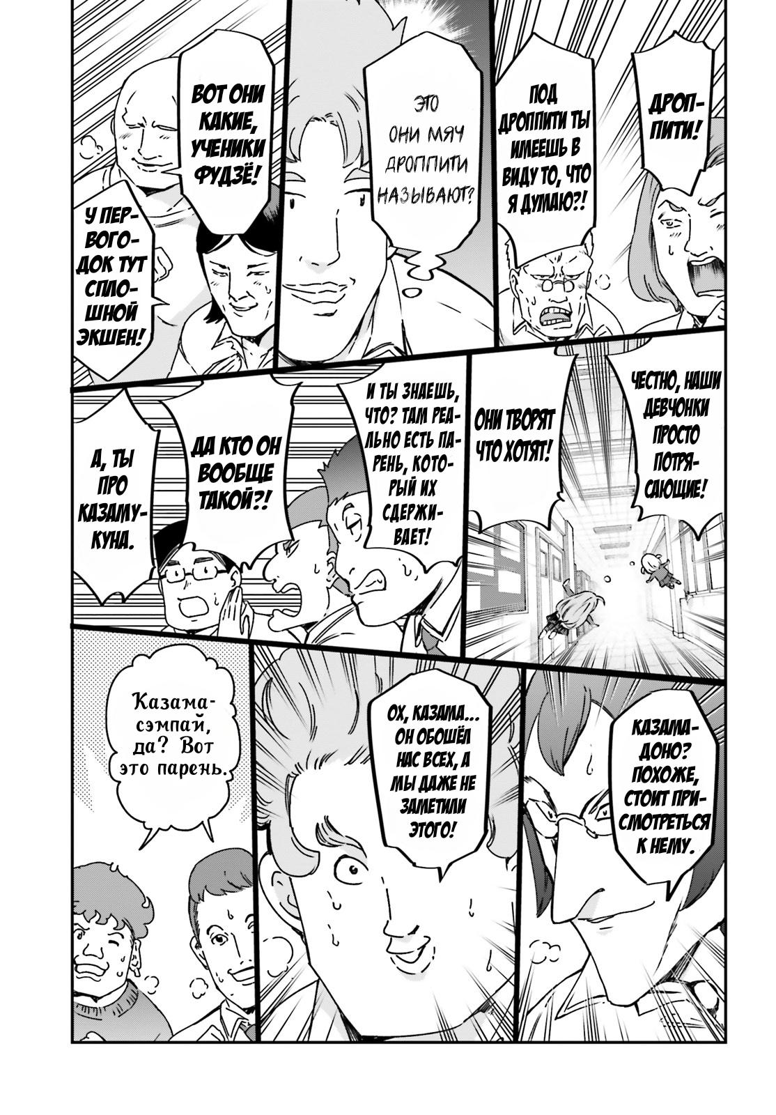 Манга Дефрагментация! - Глава 160 Страница 7