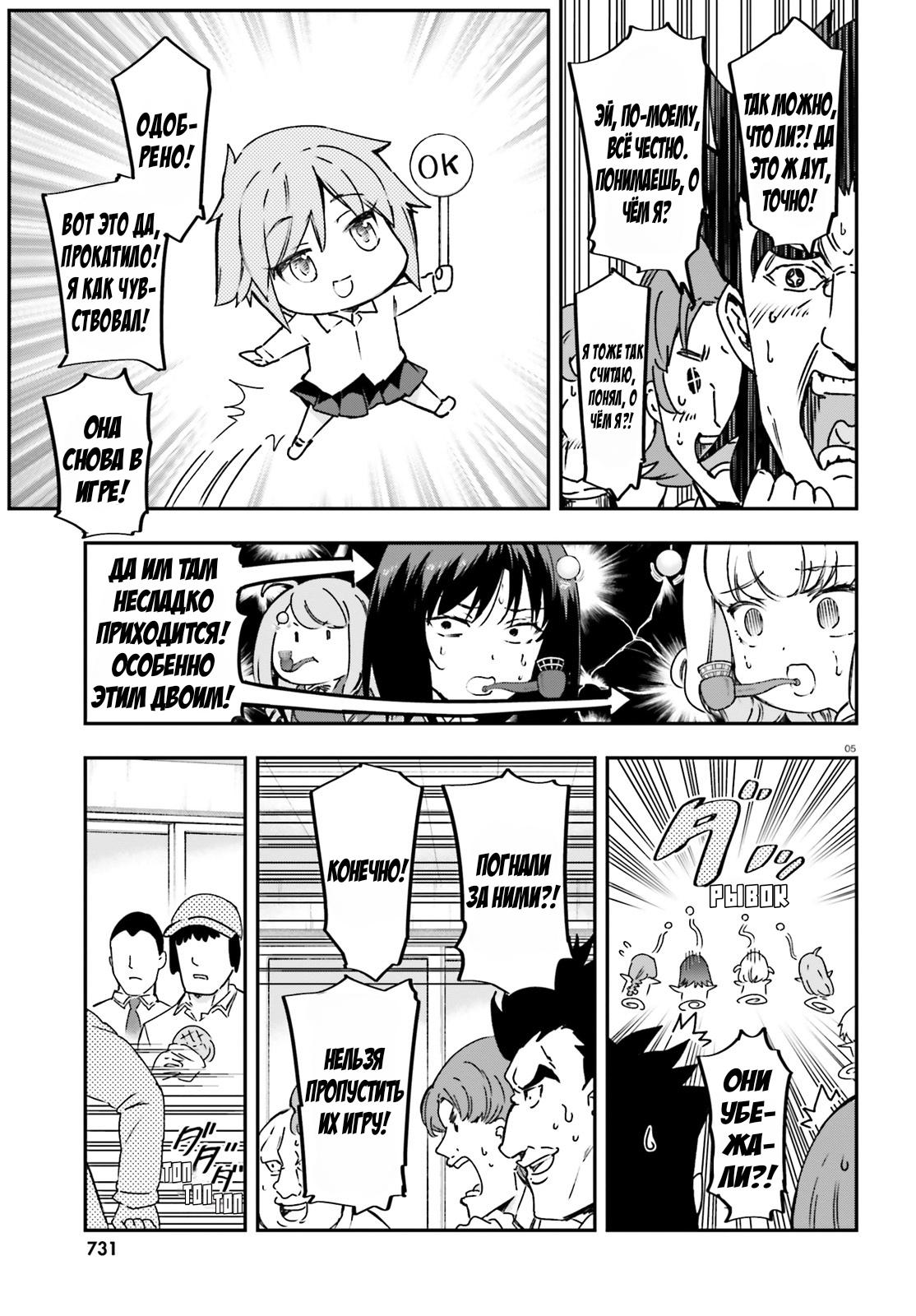 Манга Дефрагментация! - Глава 160 Страница 5