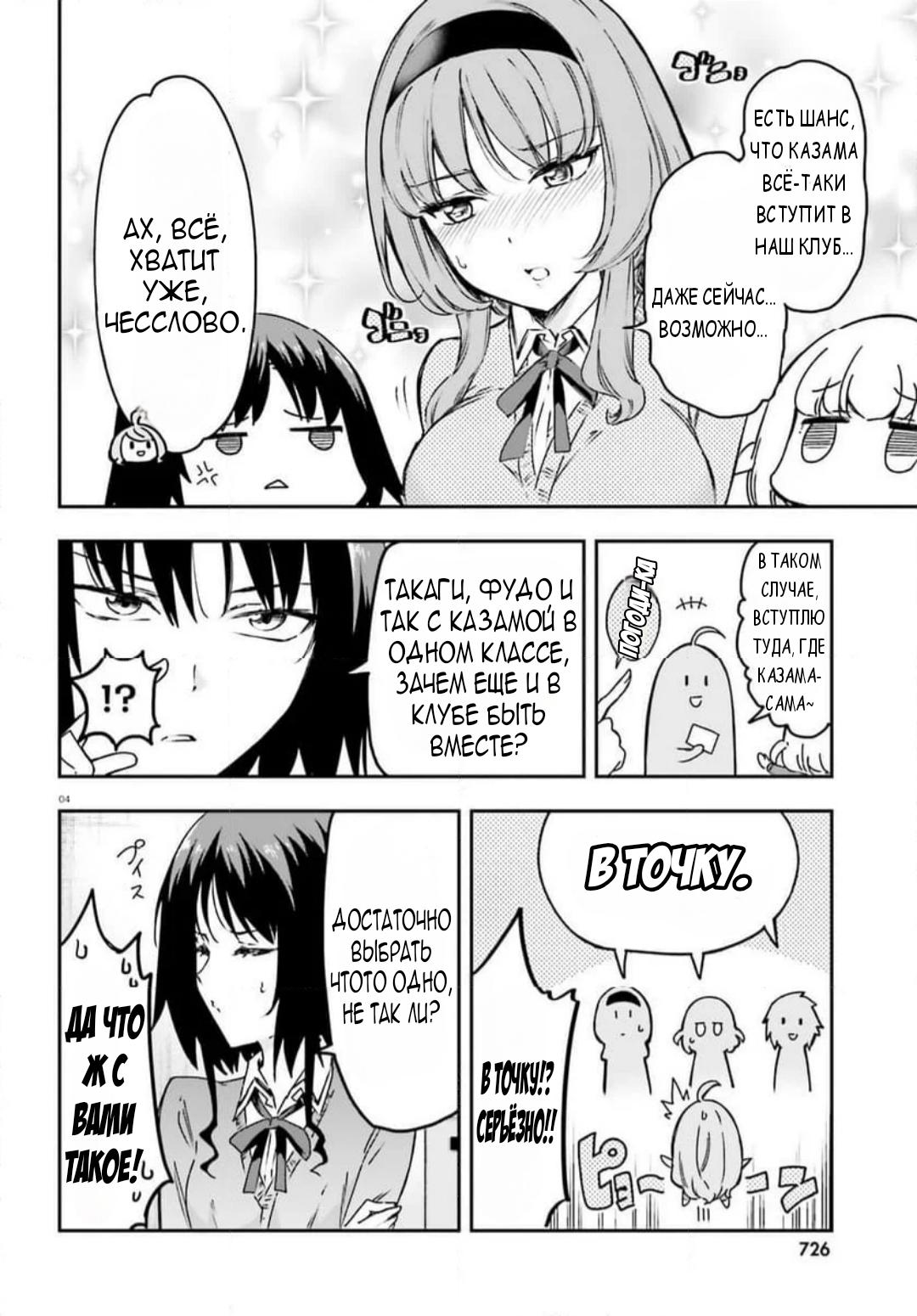 Манга Дефрагментация! - Глава 159 Страница 5