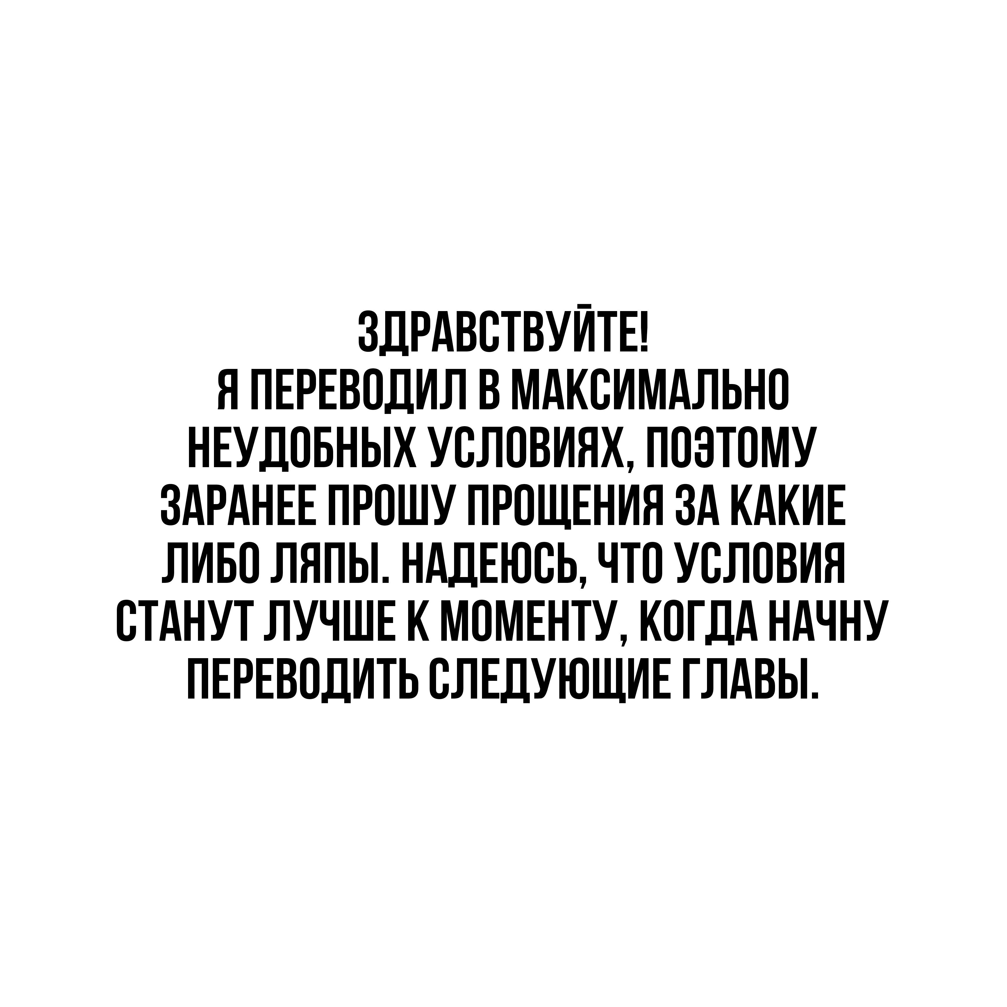 Манга Дефрагментация! - Глава 159 Страница 1