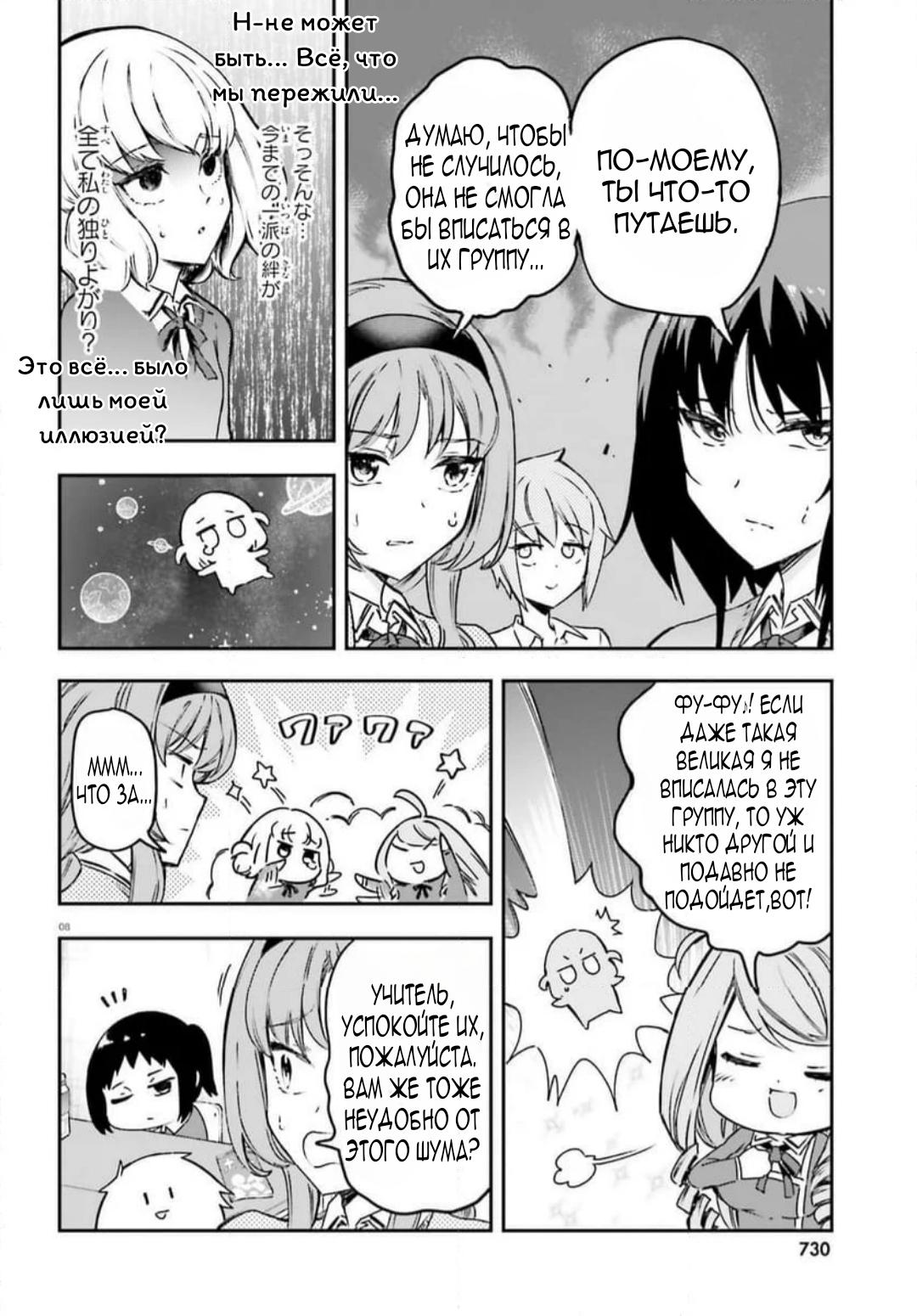 Манга Дефрагментация! - Глава 159 Страница 9