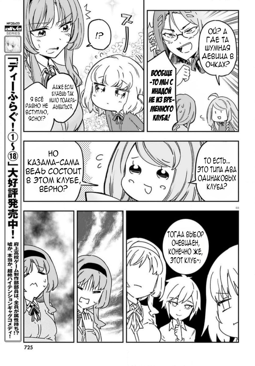 Манга Дефрагментация! - Глава 159 Страница 4