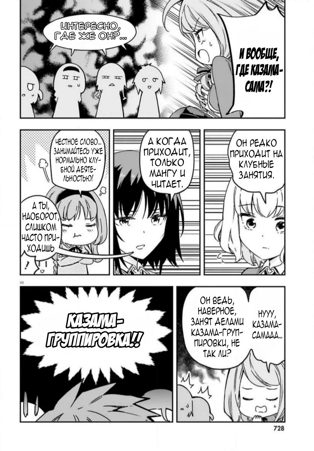 Манга Дефрагментация! - Глава 159 Страница 7