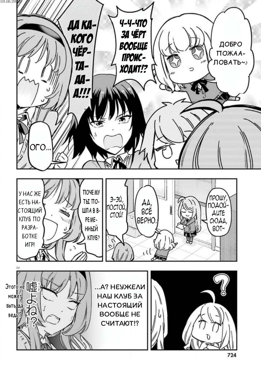 Манга Дефрагментация! - Глава 159 Страница 3