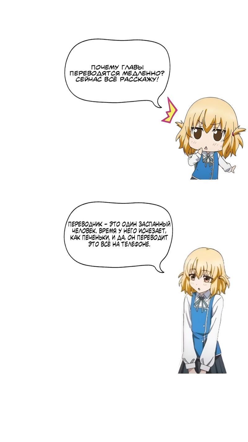 Манга Дефрагментация! - Глава 158 Страница 16