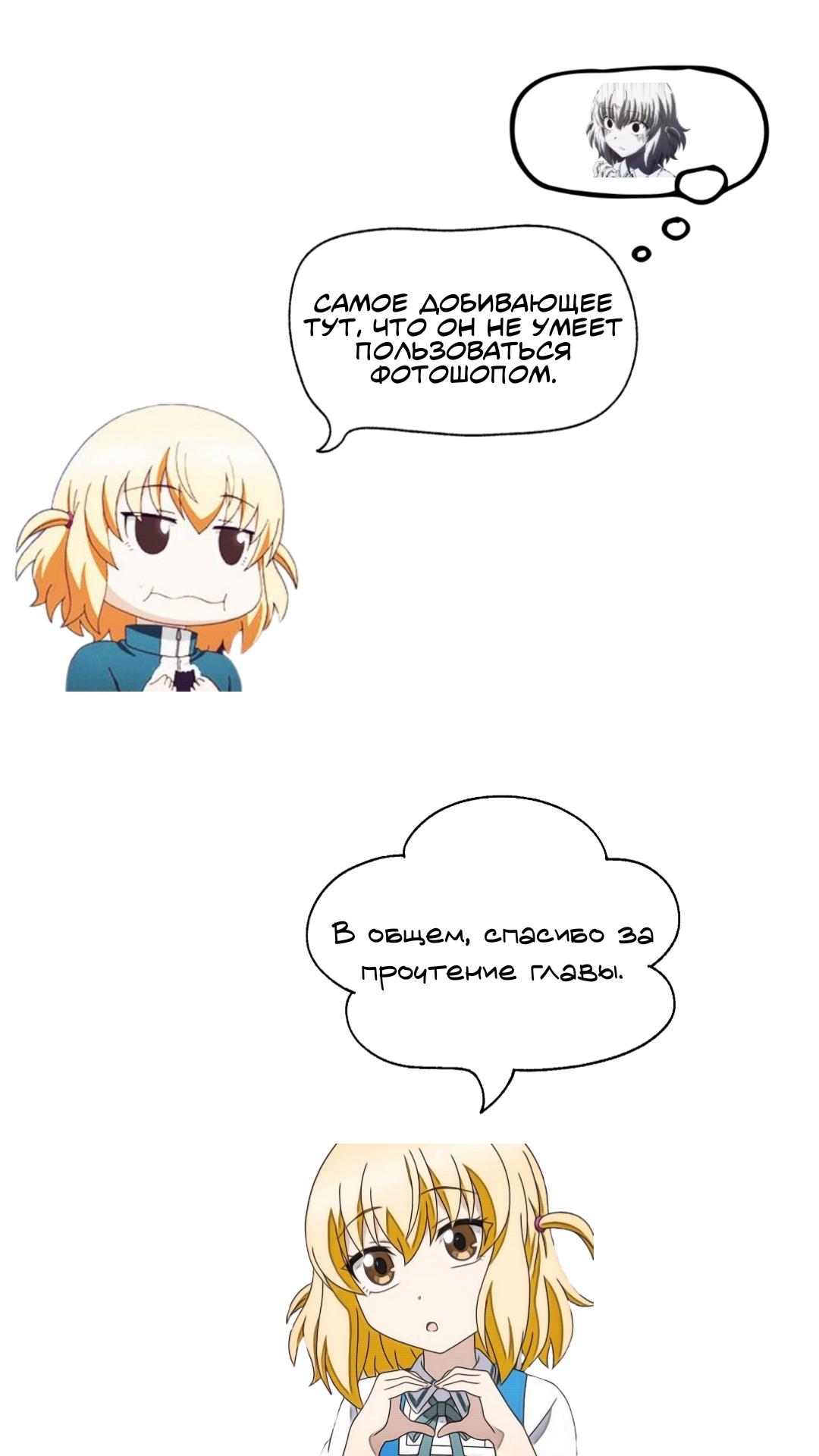 Манга Дефрагментация! - Глава 158 Страница 17